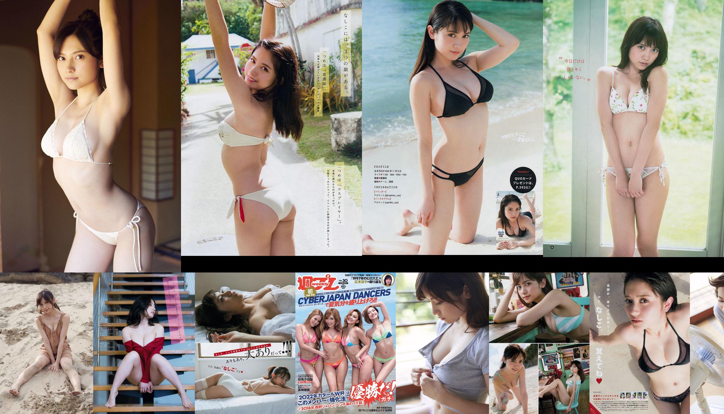 Nashiko Momotsuki Yuka Sugai Natsumi Ikema Hàu sống Imoko Sae Murase Mao Akutsu [Weekly Playboy] 2018 No.23 Photo No.90ccf7 Trang 14