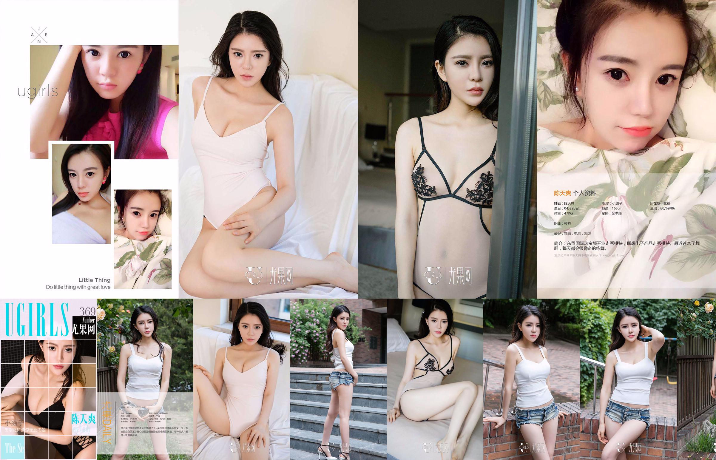 Chen Tianshuang "Looks Beautiful" [爱优物Ugirls] No.395 No.4e04c1 Page 10