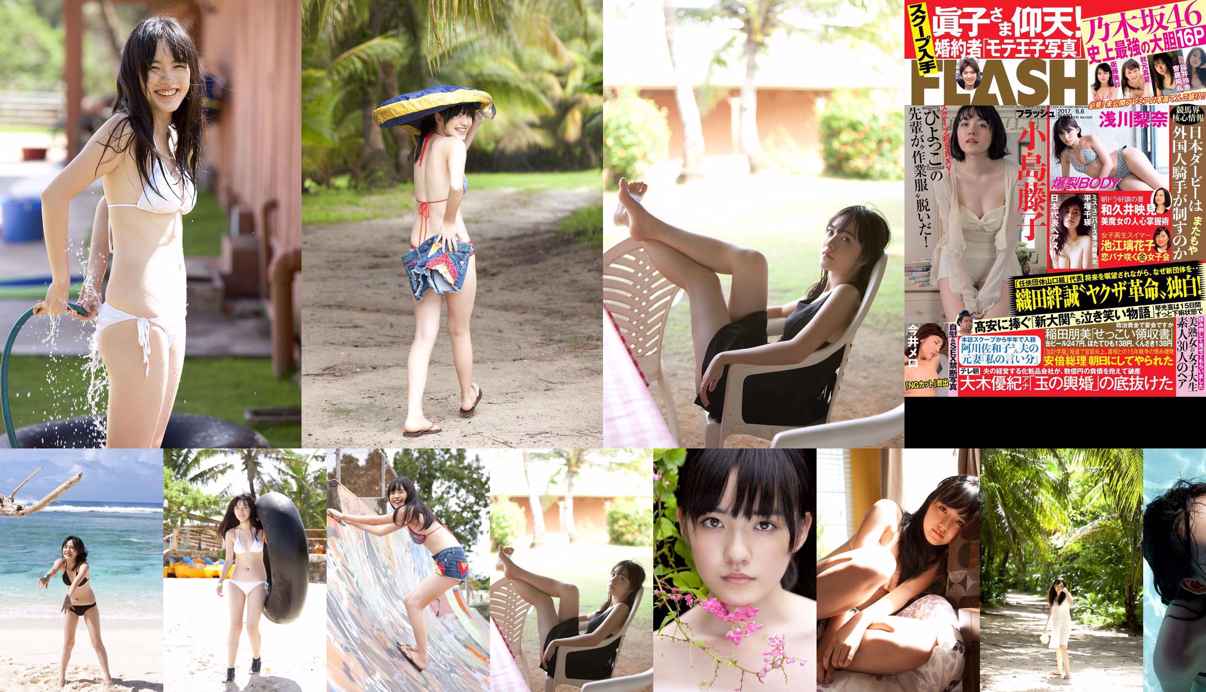 [FLASH] Fujiko Kojima Misa Etou Reika Sakurai 2017.06.06 Ảnh No.23fbb8 Trang 1