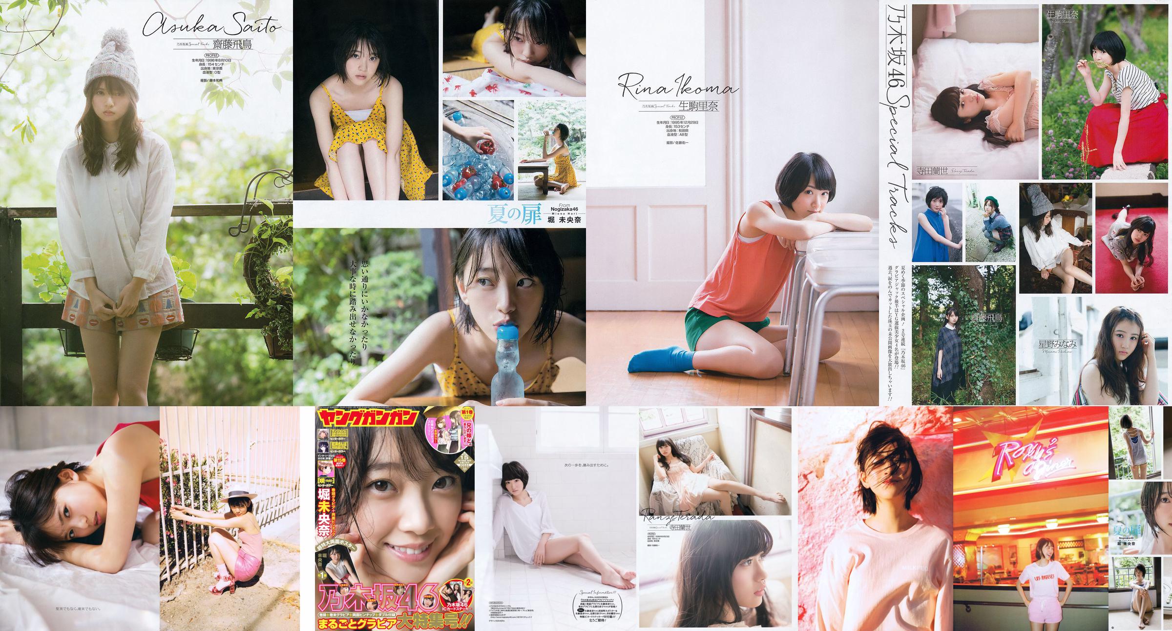 Miyo Hori "Kiminess" [livre photo] No.52a65e Page 2