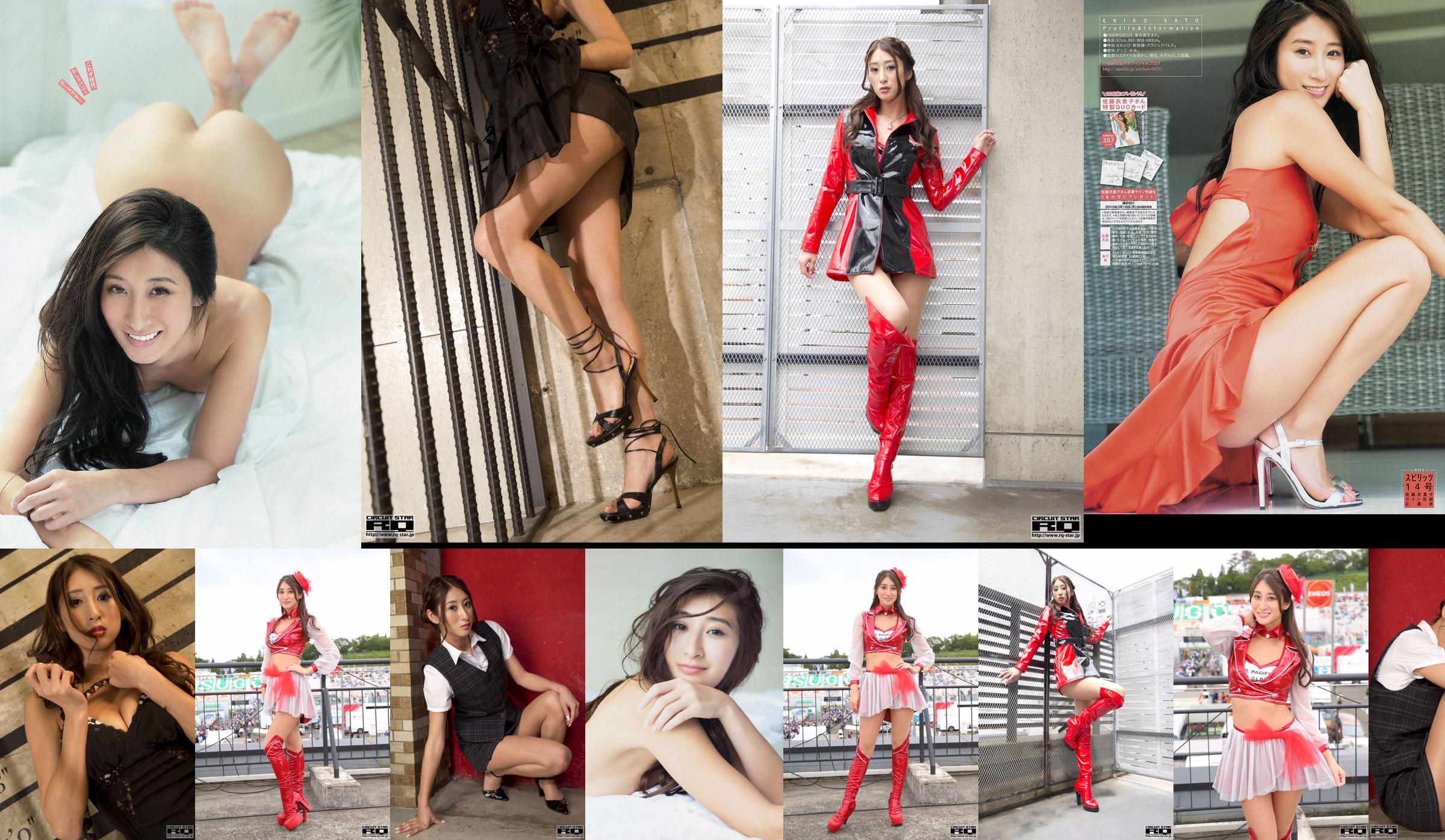 [RQ-STAR] NO.01029 Eriko Sato Sato Eriko Race Queen No.33eff2 Halaman 31