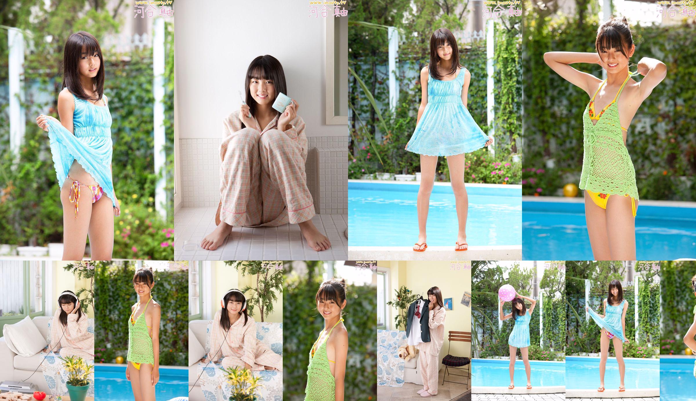 Mayu Kawai ~ holiday kawai03 Swimming Pond [Imouto.tv] No.cc33b7 Page 1