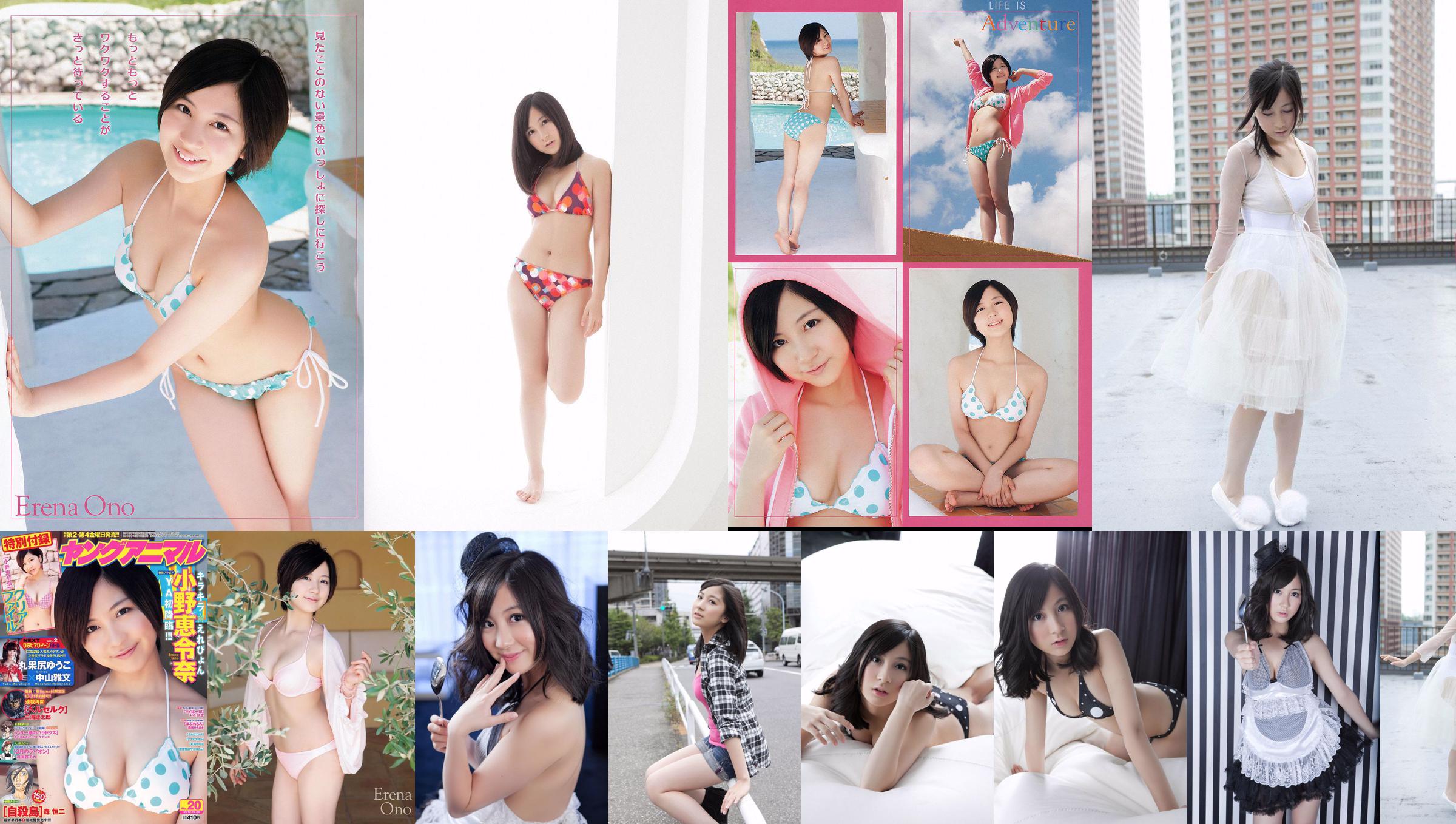 Erena Ono Marukojiri Yuko [Animal jovem] 2012 No. 20 Photo Magazine No.0f9e78 Página 3