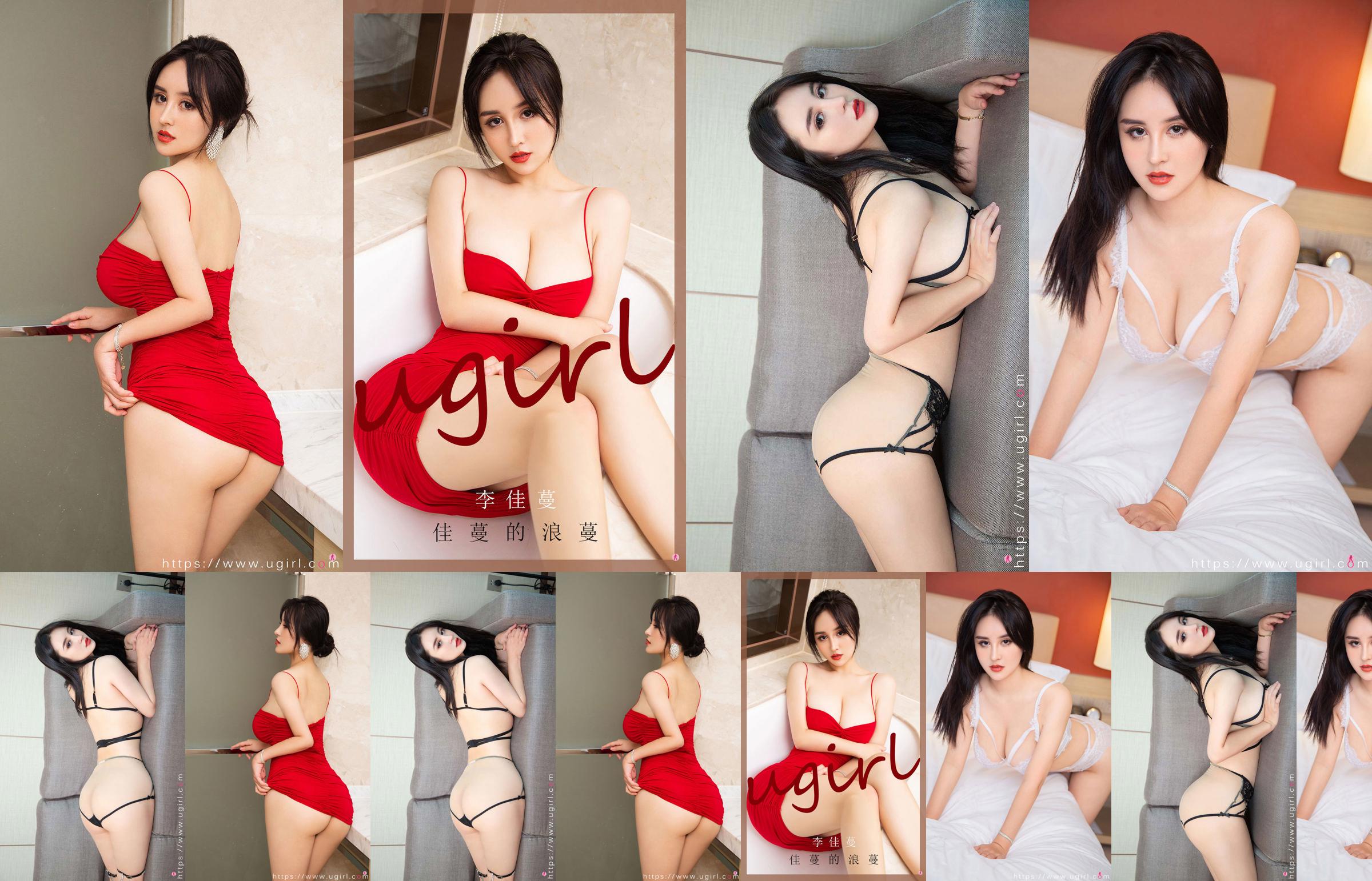 [爱尤物Ugirls] No.2095 Li Jiaman powoli kocham No.687f7a Strona 7