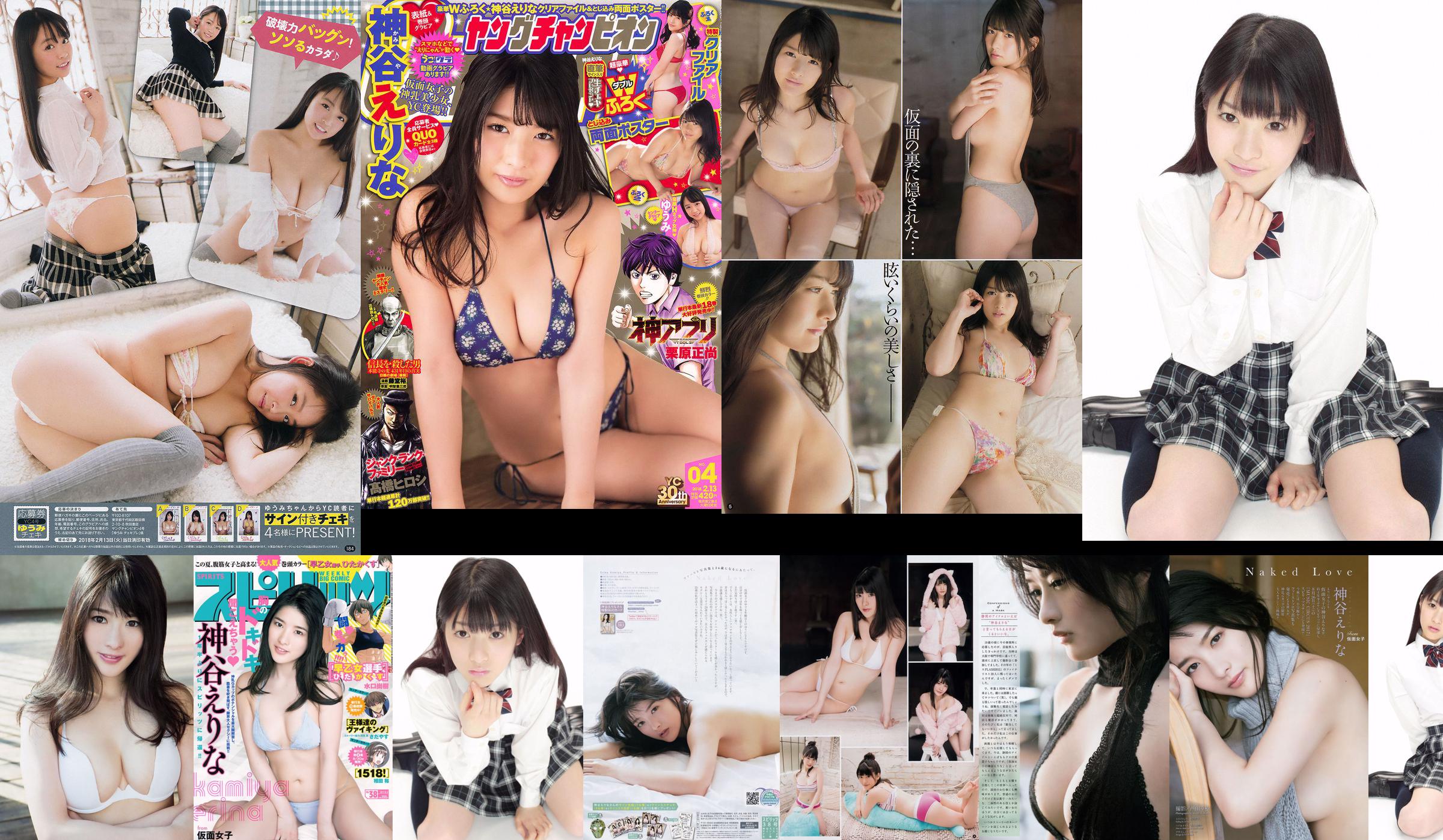 Kamiya Erina Umemoto Shizuka [Wydanie specjalne Young Animal Arashi] Nr 05 Magazyn fotograficzny 2016 No.032268 Strona 1