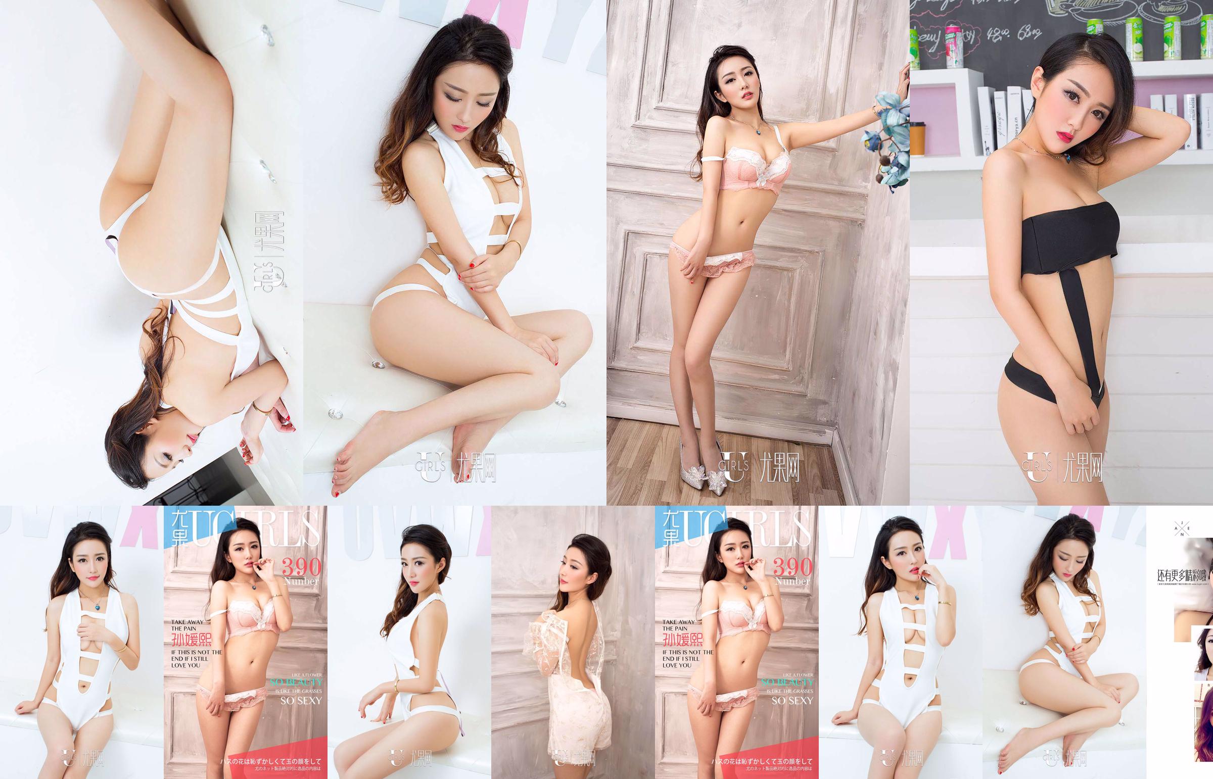 Sun Yuanxi "sangat cantik begitu seksi" [爱 优 物 Ugirls] No.390 No.49e822 Halaman 13