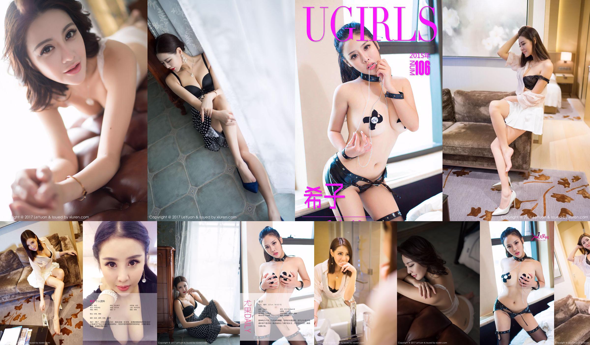 Mikiko "Abito con forcella alta + intimo sexy" [Star Paradise LeYuan] VOL.031 No.918163 Pagina 17