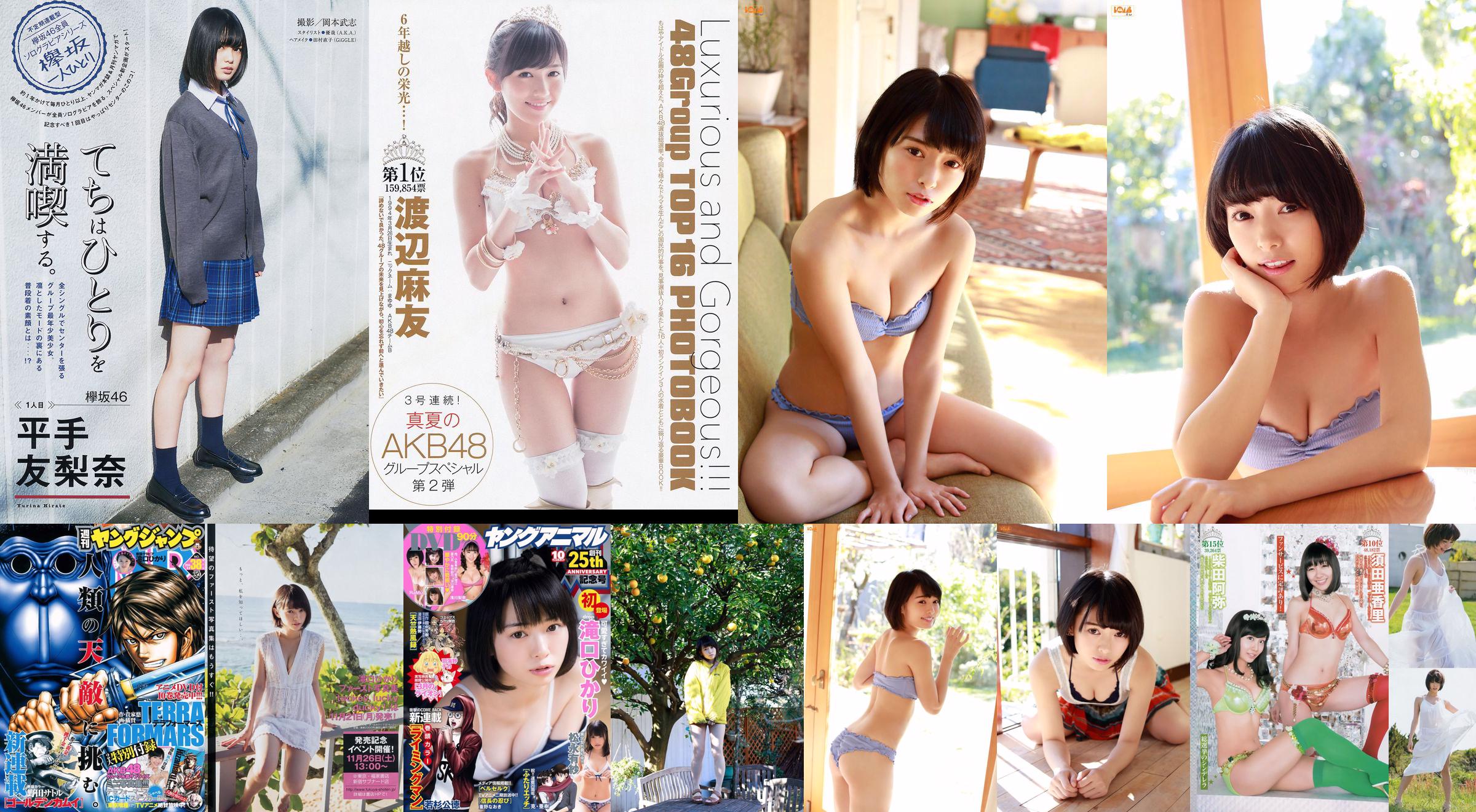 Hikari Takiguchi Hinako Kinoshita AKB48 Nonoka Ono [Weekly Young Jump] 2014 No.38 Ảnh No.d4d80c Trang 8