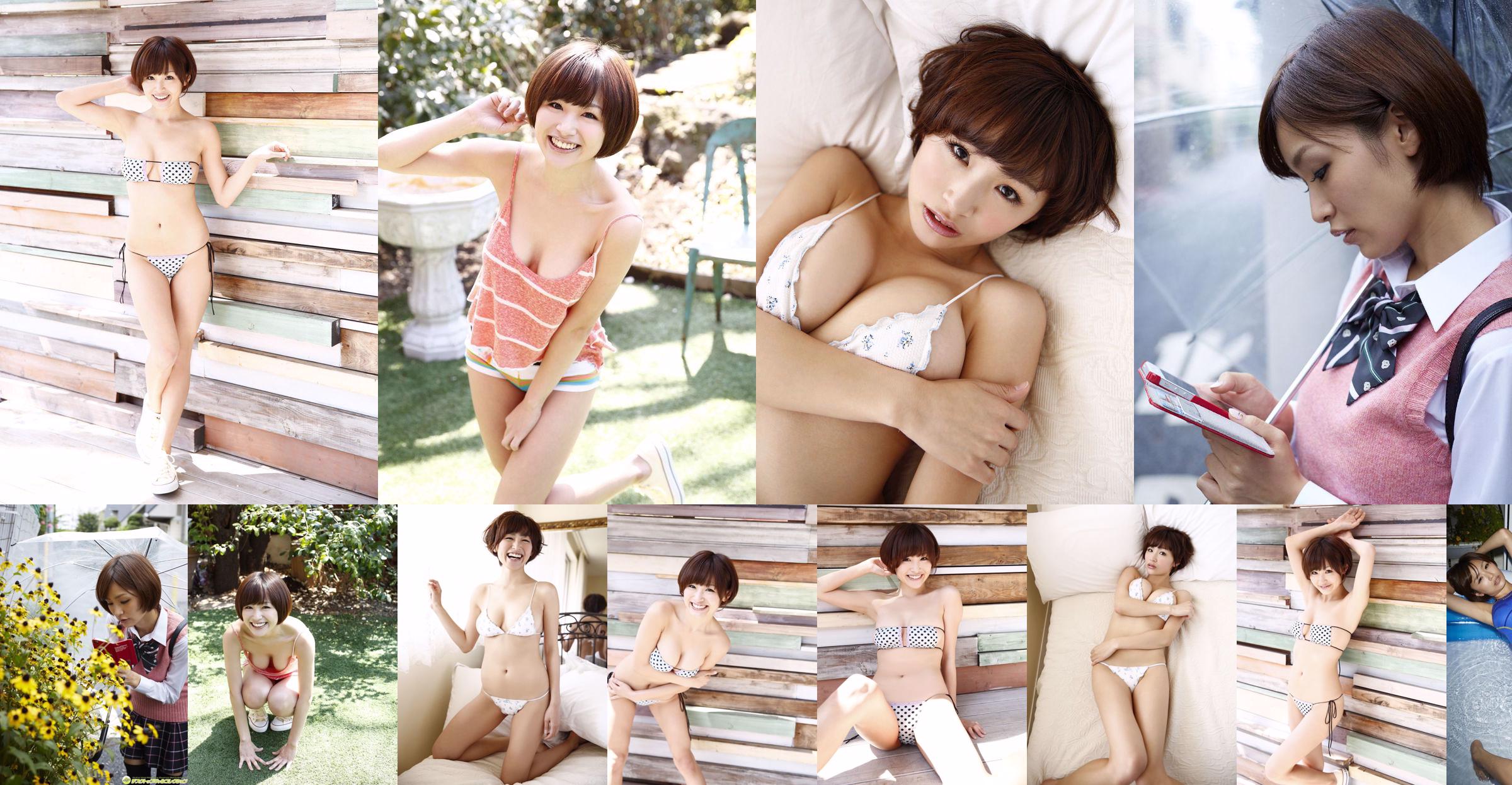 Itoyama Chie "ตาของฉันอยู่ที่หน้าอกอวบอูม!" [DGC] NO.1212 No.c0c6ae หน้า 17