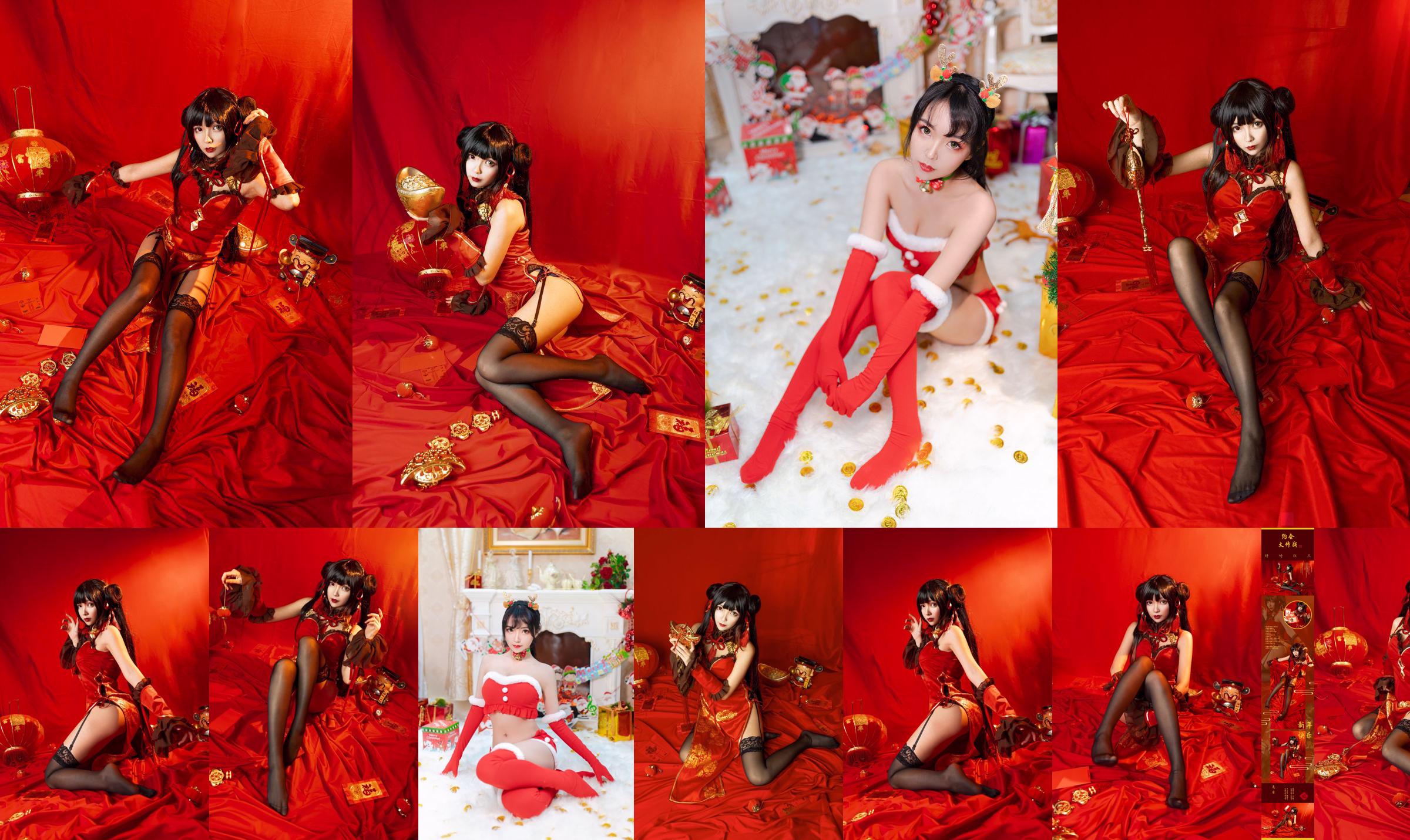 Il modello Coser Yeonko è indistruttibile "Crazy Three New Year" No.a70f10 Pagina 3