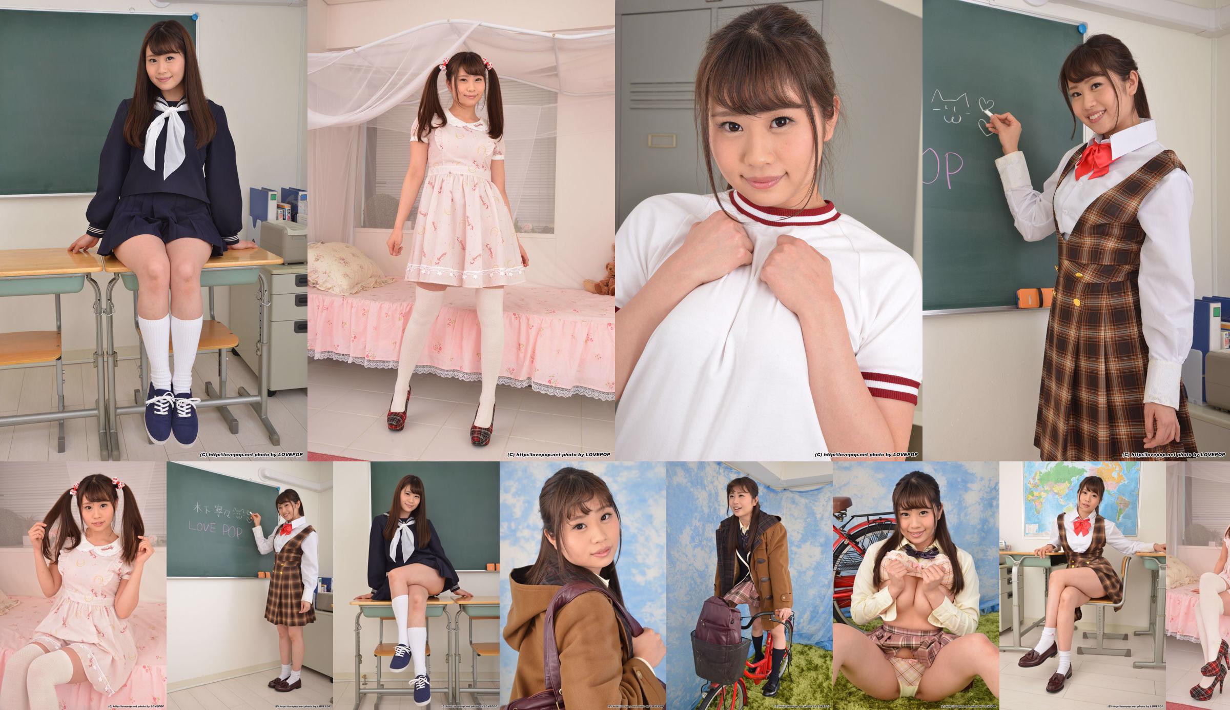 Nene Kinoshita Nene Kinoshita Classroom Series Set6 [LovePop] No.2b9873 Trang 7