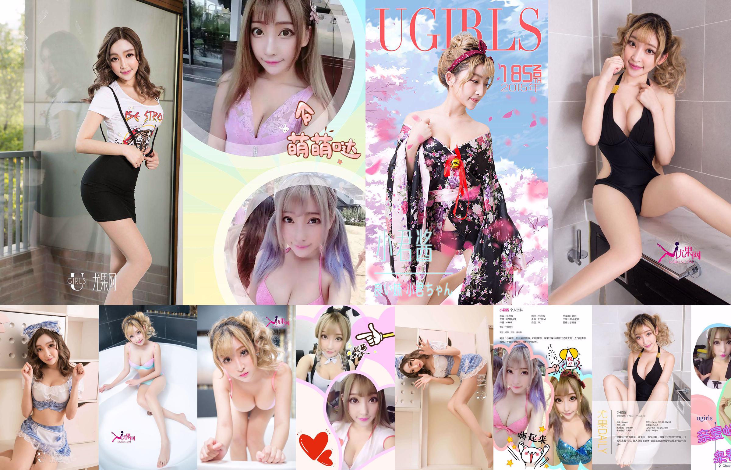 Xiaojun Jiang "กงจูน้อยสุดน่ารัก" [爱优物 Ugirls] No.185 No.548634 หน้า 1