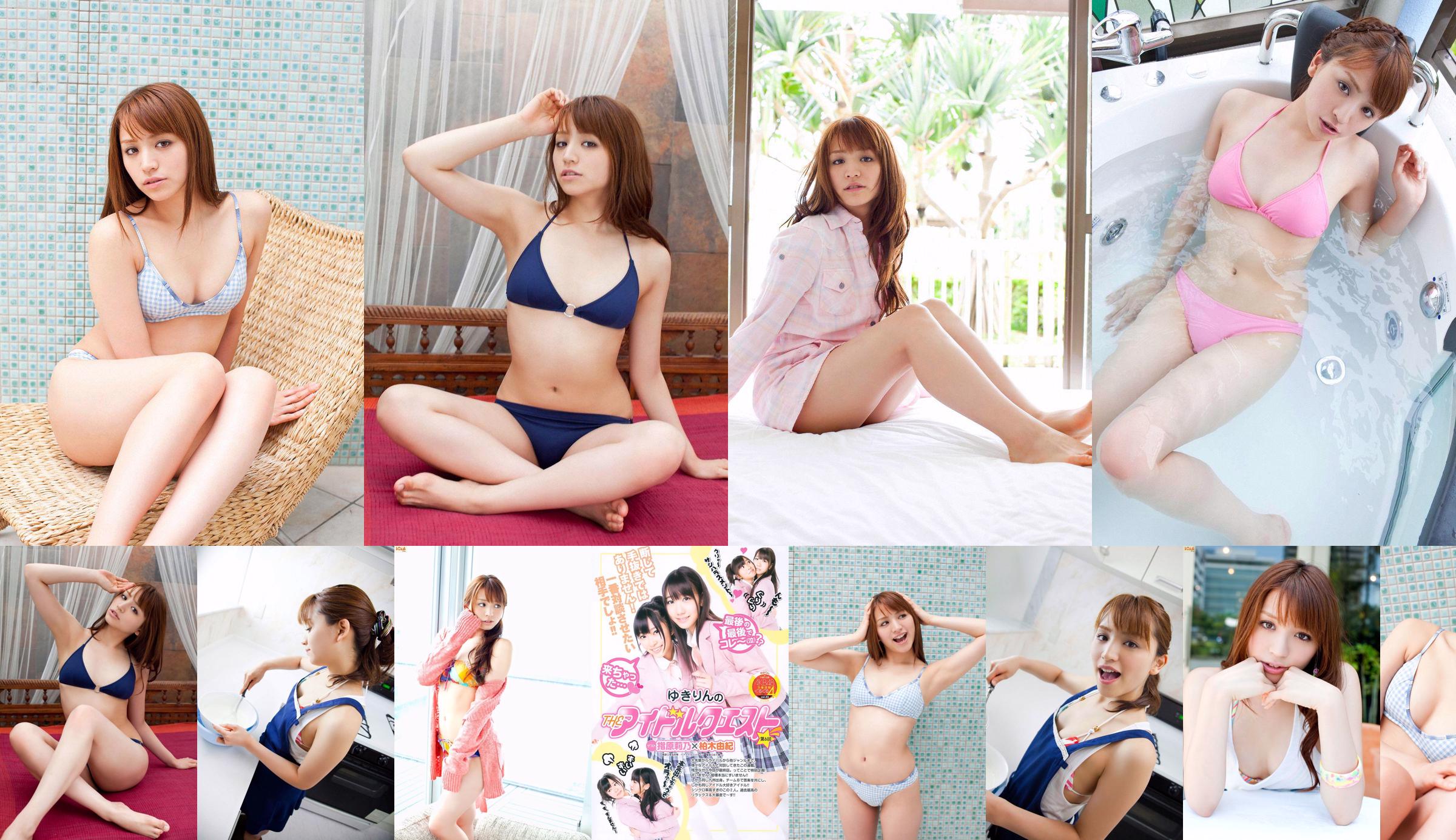 Watarirouka Hashiritai 7 Arisa Sugi Karin Ogino [Wekelijkse Young Jump] 2011 nr. 10 foto No.dc5adc Pagina 140