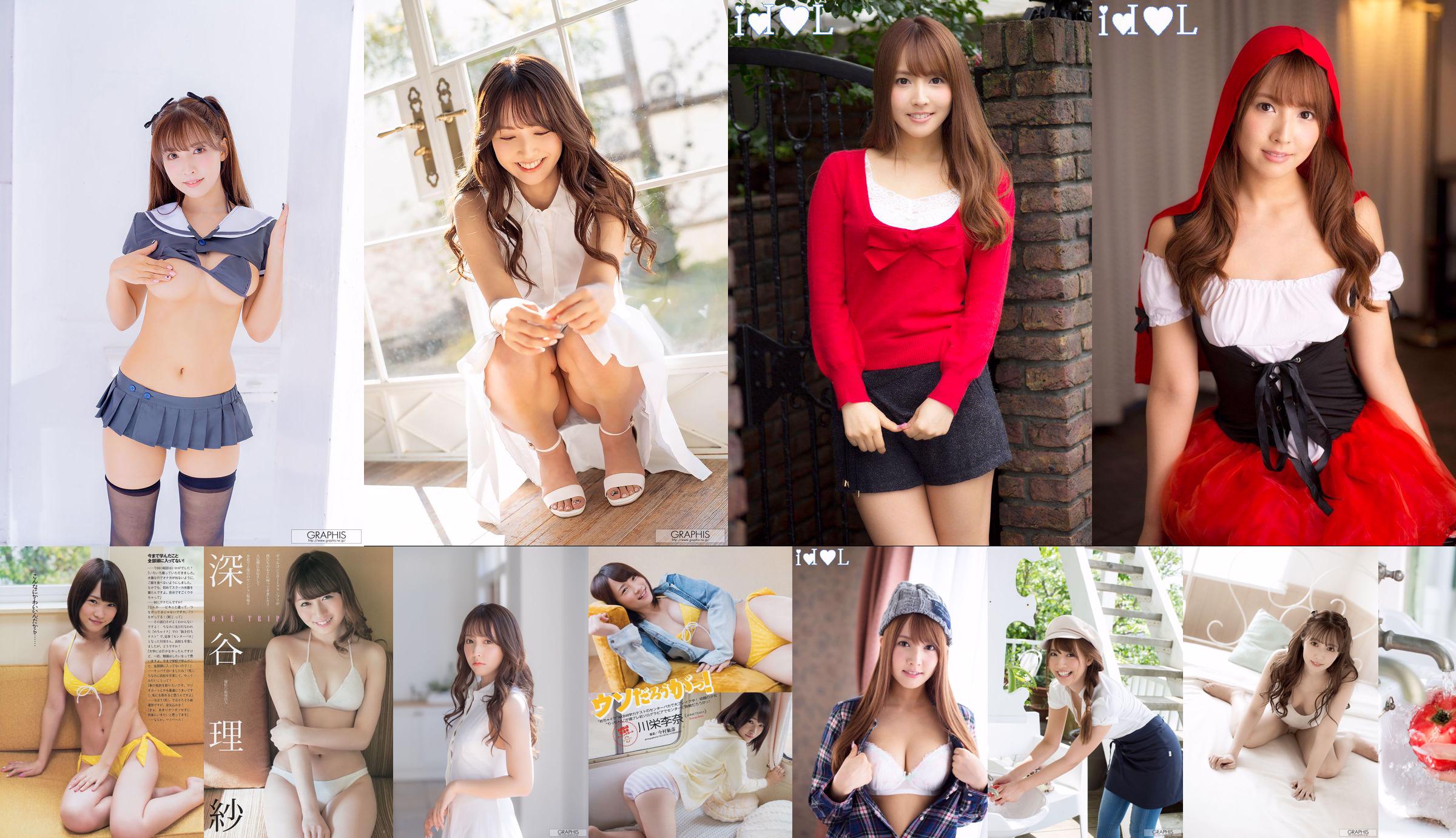 [Graphis] Limited Edition Yua Mikami Yua Mikami 3 No.1da676 Pagina 1