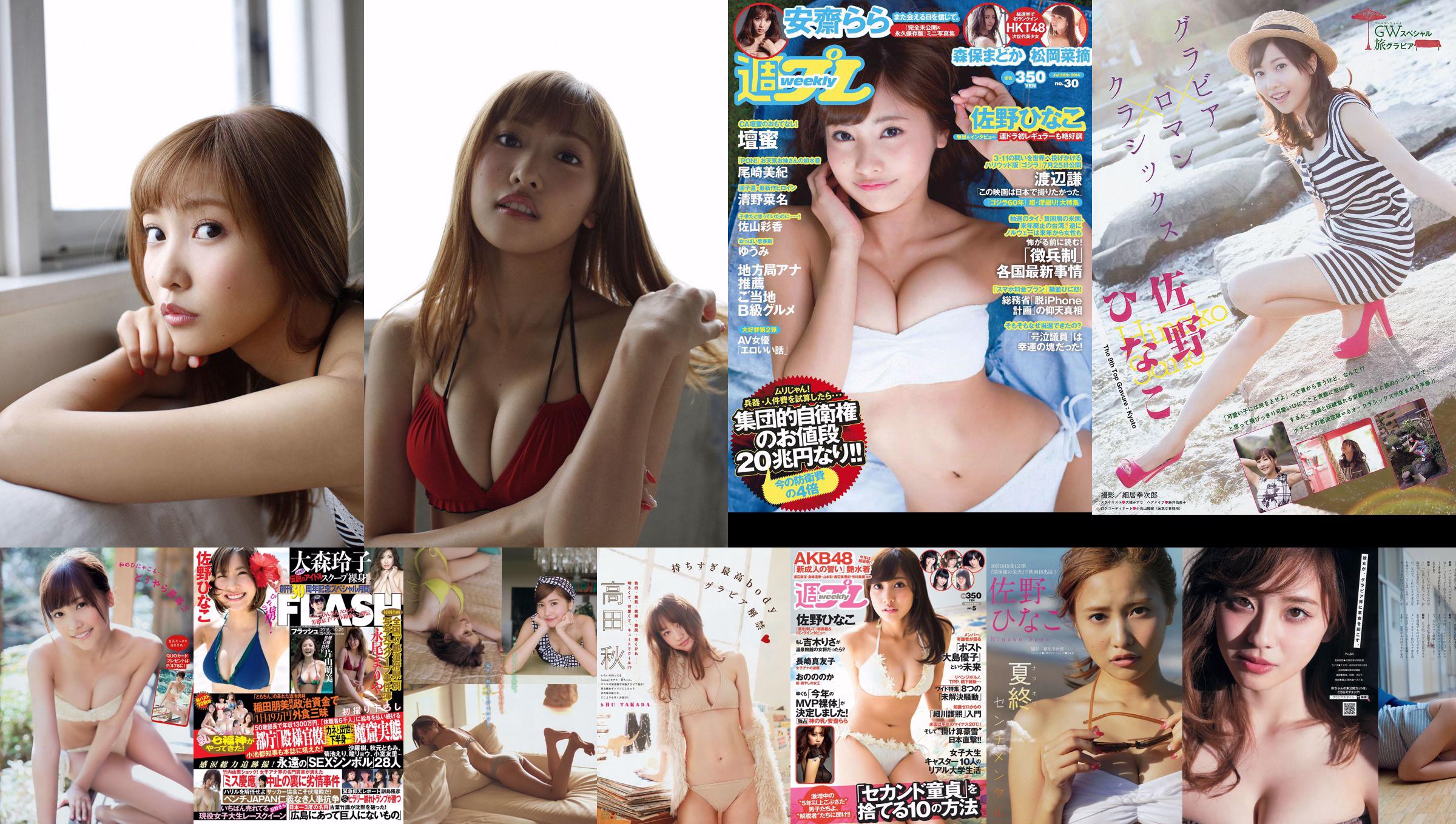 Sano Hinako "Border & Sweets" [WPB-net] No.169 No.d5b83c Trang 34