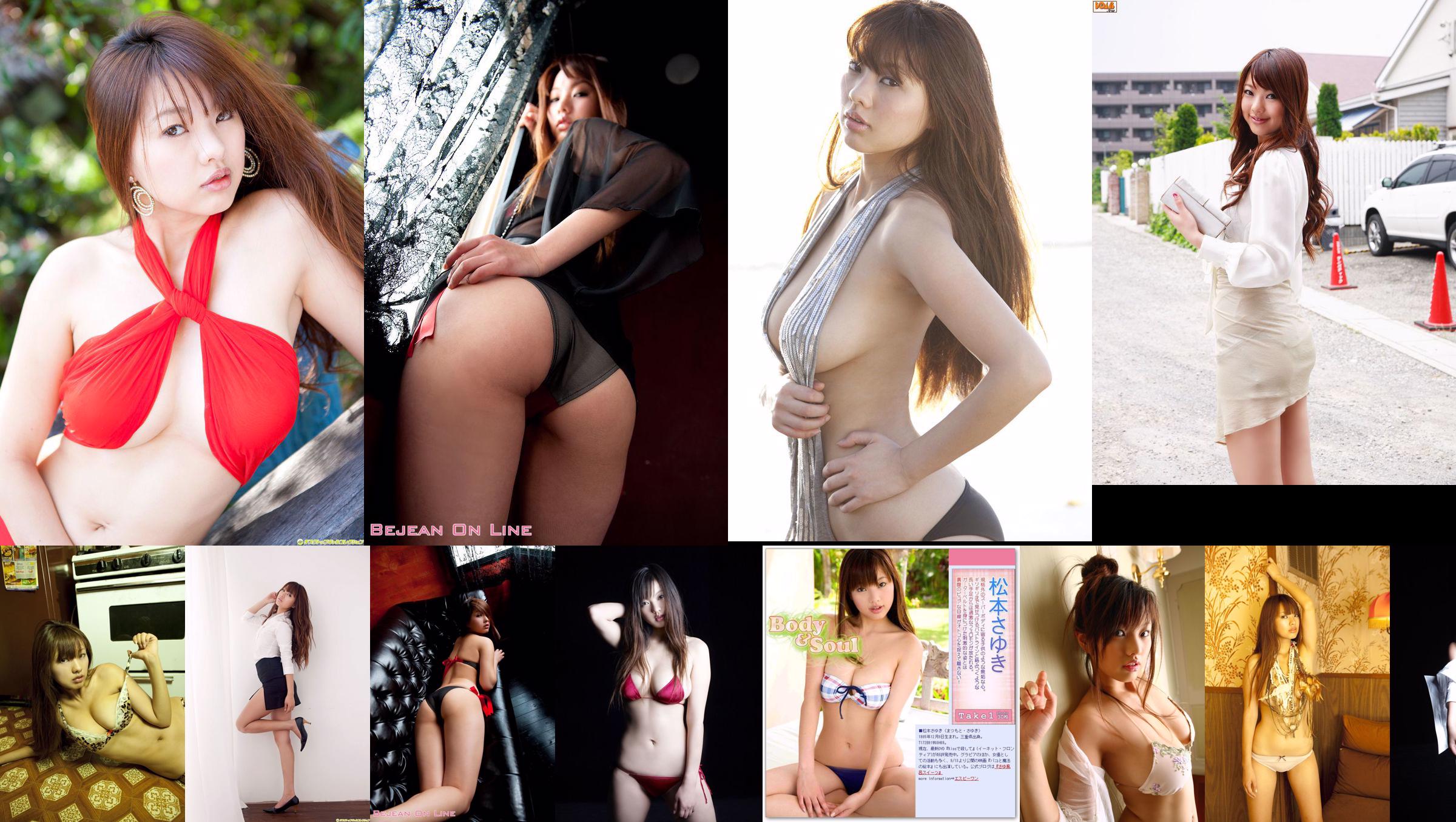 [NS Eyes] SF-No.615 Sayuki Matsumoto No.8a647d Page 3