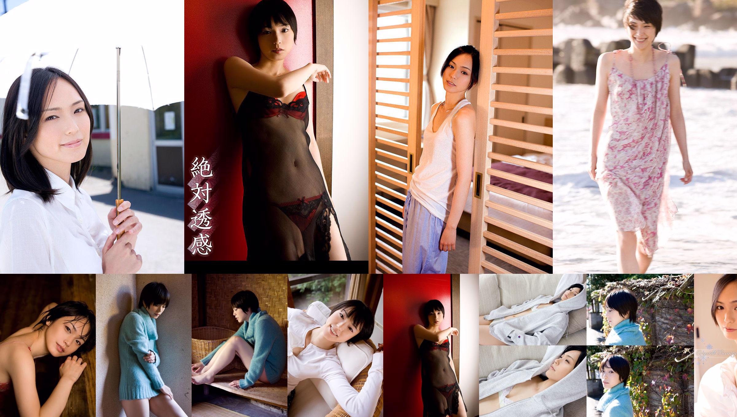 Oyamada Yuri / Oyamada Sayuri "คริสตัลบิวตี้" [Image.tv] No.817c29 หน้า 3