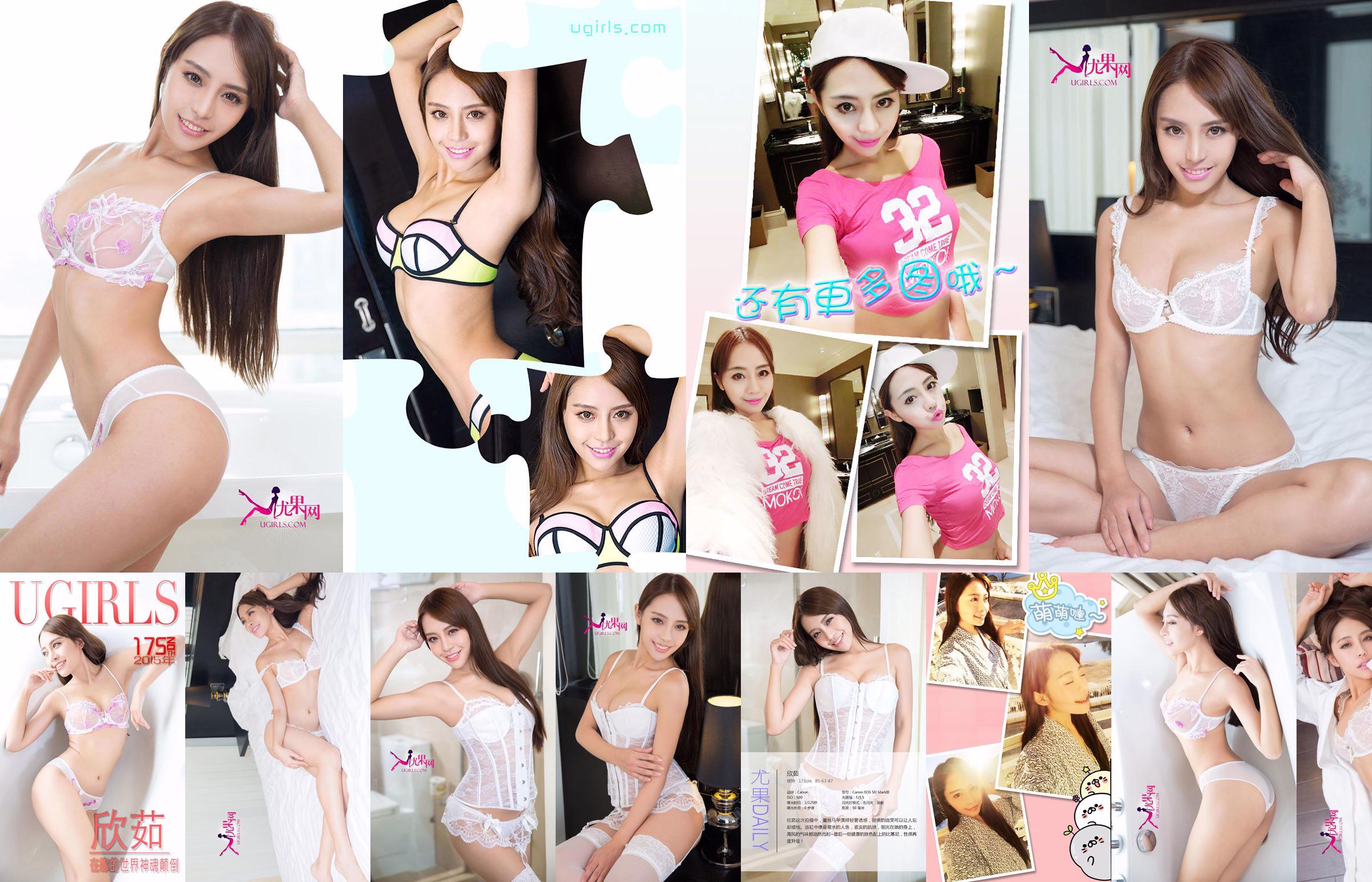 Xin Ru/Han Xiai "Sunny Girl" [Love Ugirls] No.228 No.382841 Page 18