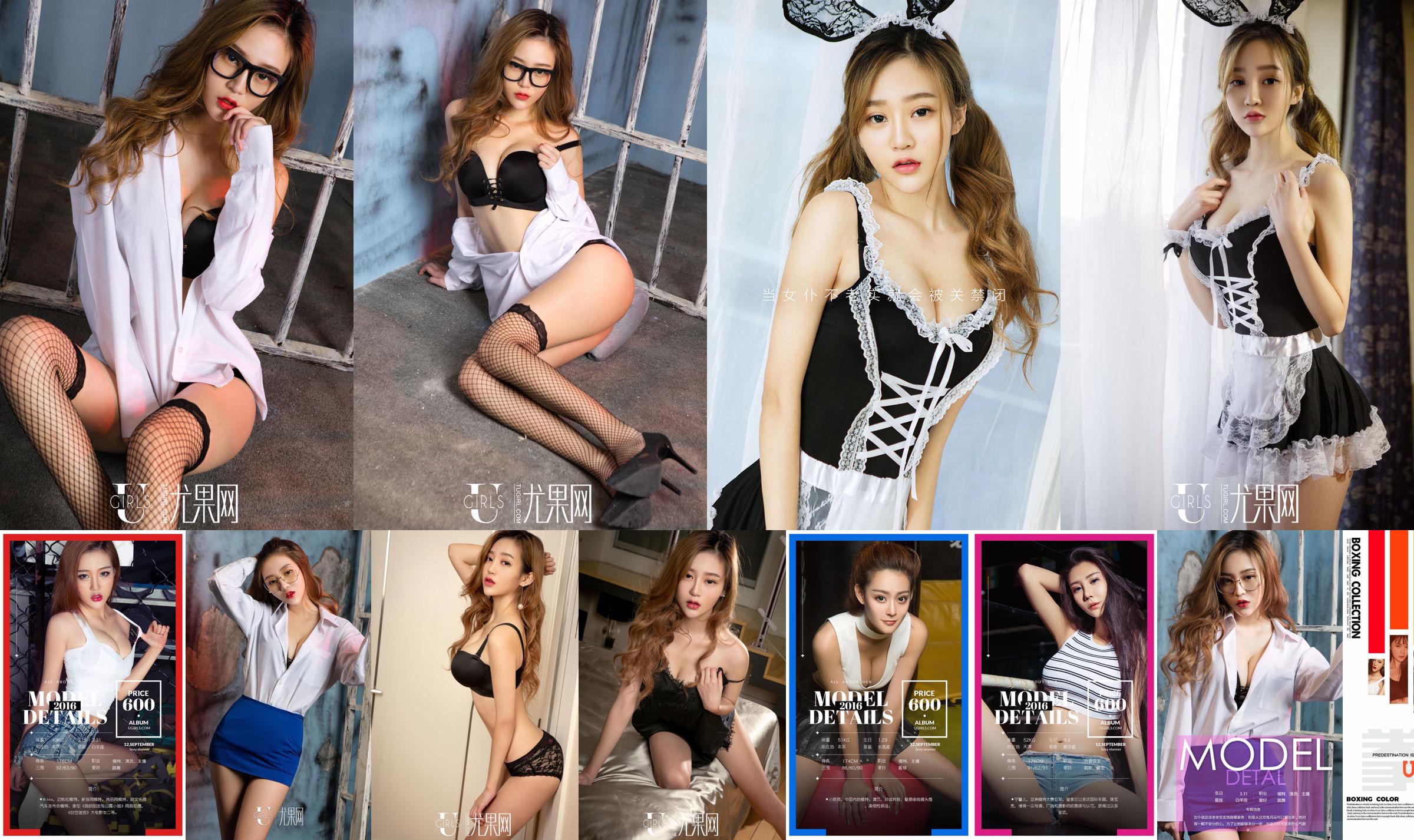 Mikka / Ning Xiner / Ran Huahua / Xiao Chenchen / Sunky wang "Cor do punho" [爱 优 物 Ugirls] Nº 482 No.3bbff2 Página 1