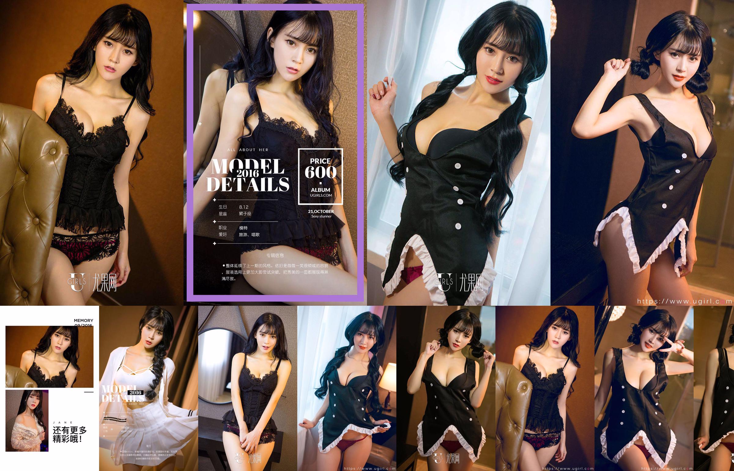 [尤 果 圈 Ugirls] No.1800 Xia mikiyo "Heart Ruo Xiang Xi" No.dfc3da Pagina 8