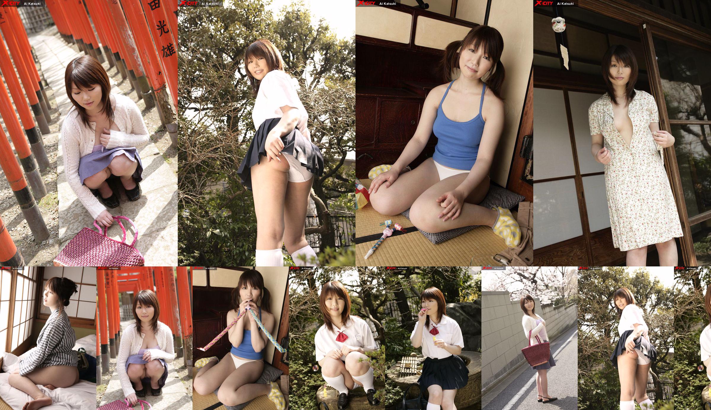 [X-City] WEB No.036 Ai Katsuki "Koharubiyori" No.1a1254 หน้า 1