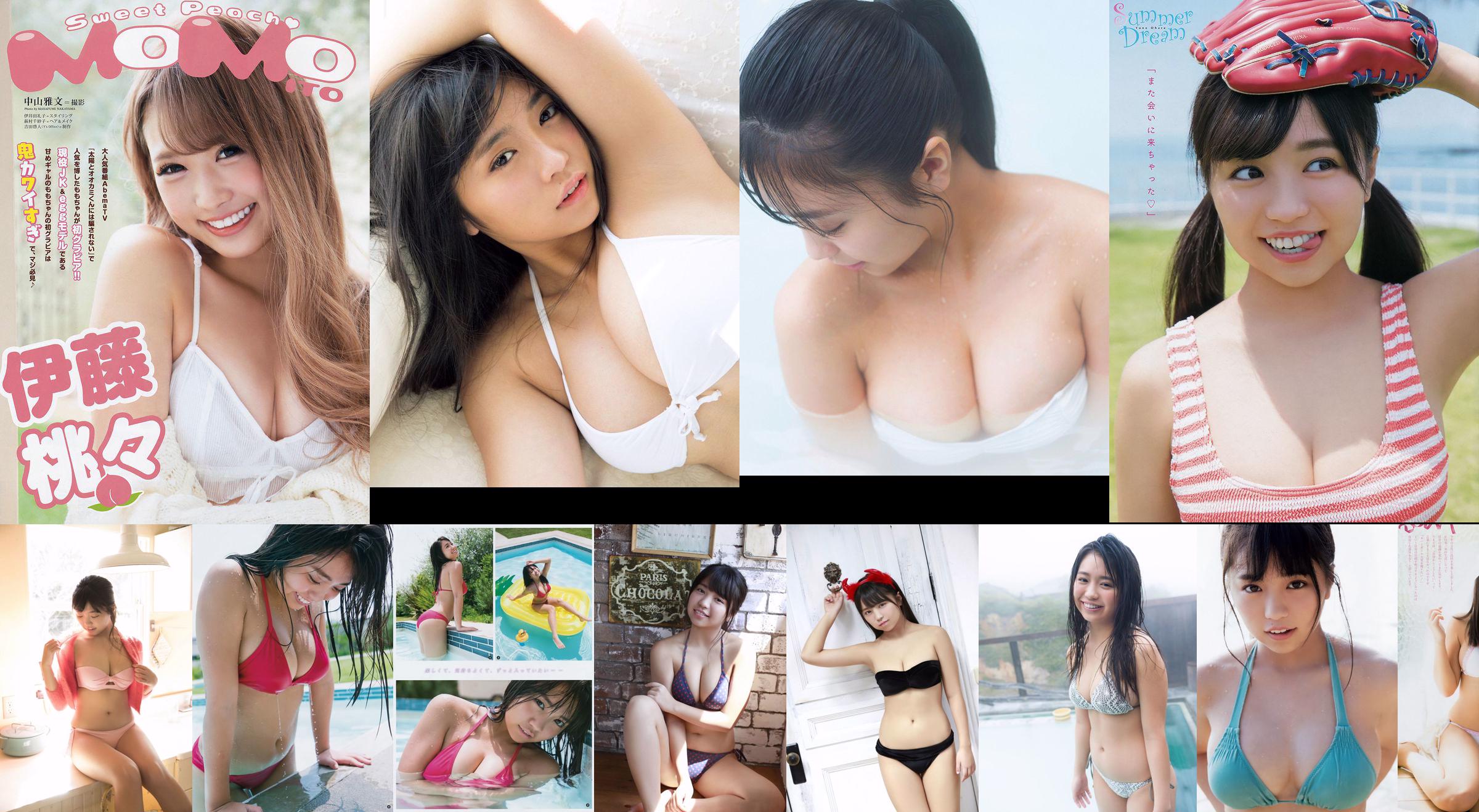 [Wekelijkse Big Comic Spirits] Yuno Ohara 2018 No.11 Photo Magazine No.f5e93e Pagina 4