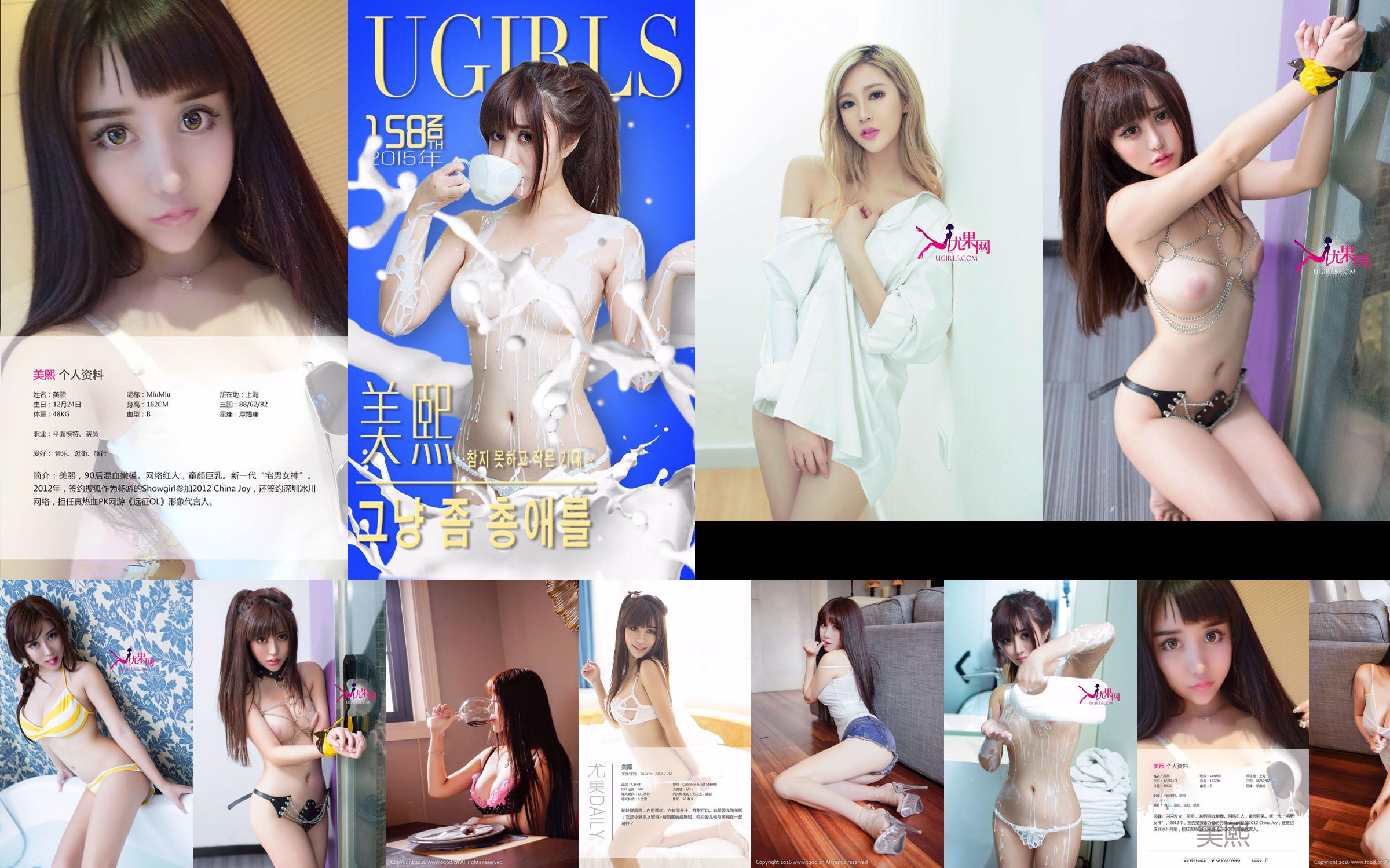 Miu Miu "Khi đào chín" [Ugirls] No.072 No.13e64f Trang 20