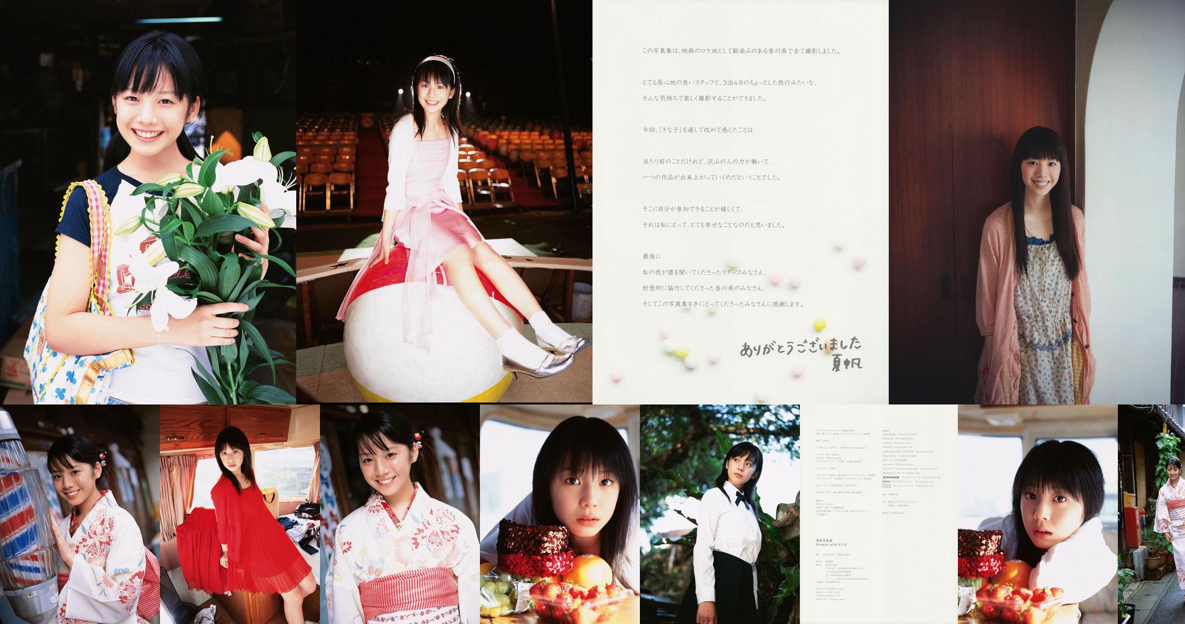 Xia Fan Kaho "Senyuman Asli" [YS Web] Vol.140 No.2629ff Halaman 16