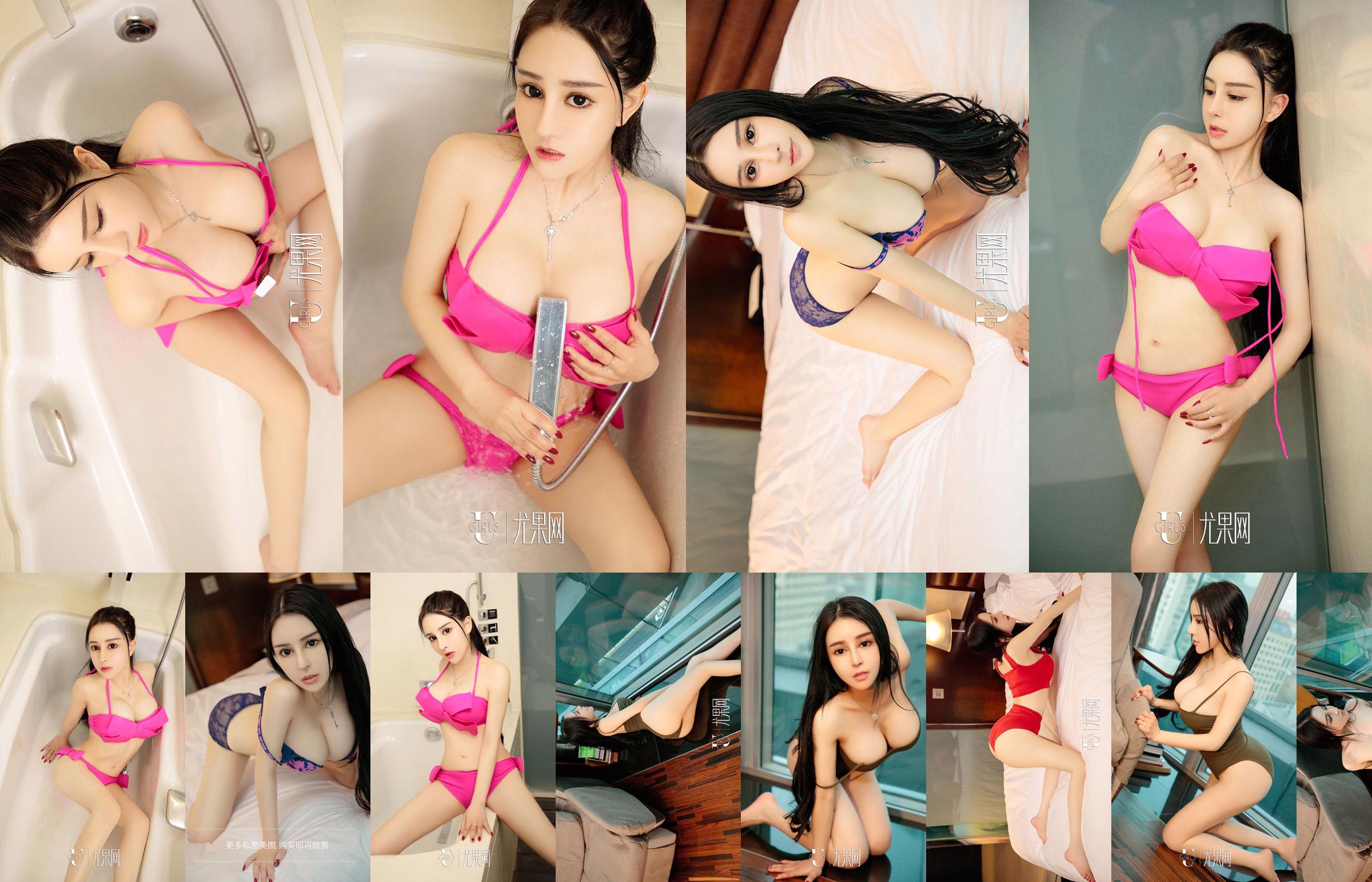 Zhang Xinzi "Real Dolls" [Youguoquan Ai Youwu] No.948 No.937c56 Pagina 1