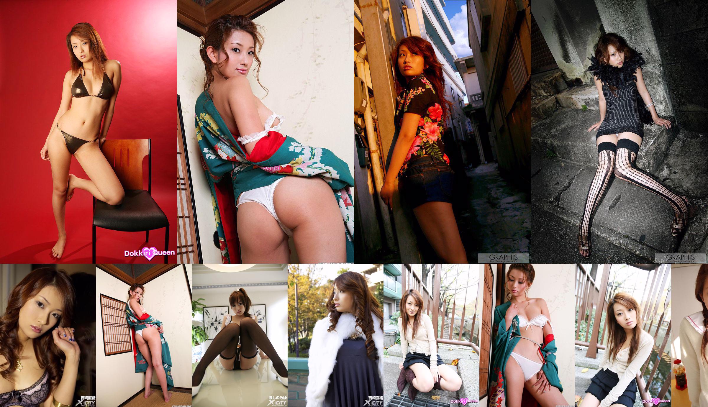 [X-City] WEB No.082 Naoo Yoshizaki e ほ し の み ゆ "Tokyo City Nights" No.1d9c56 Pagina 12