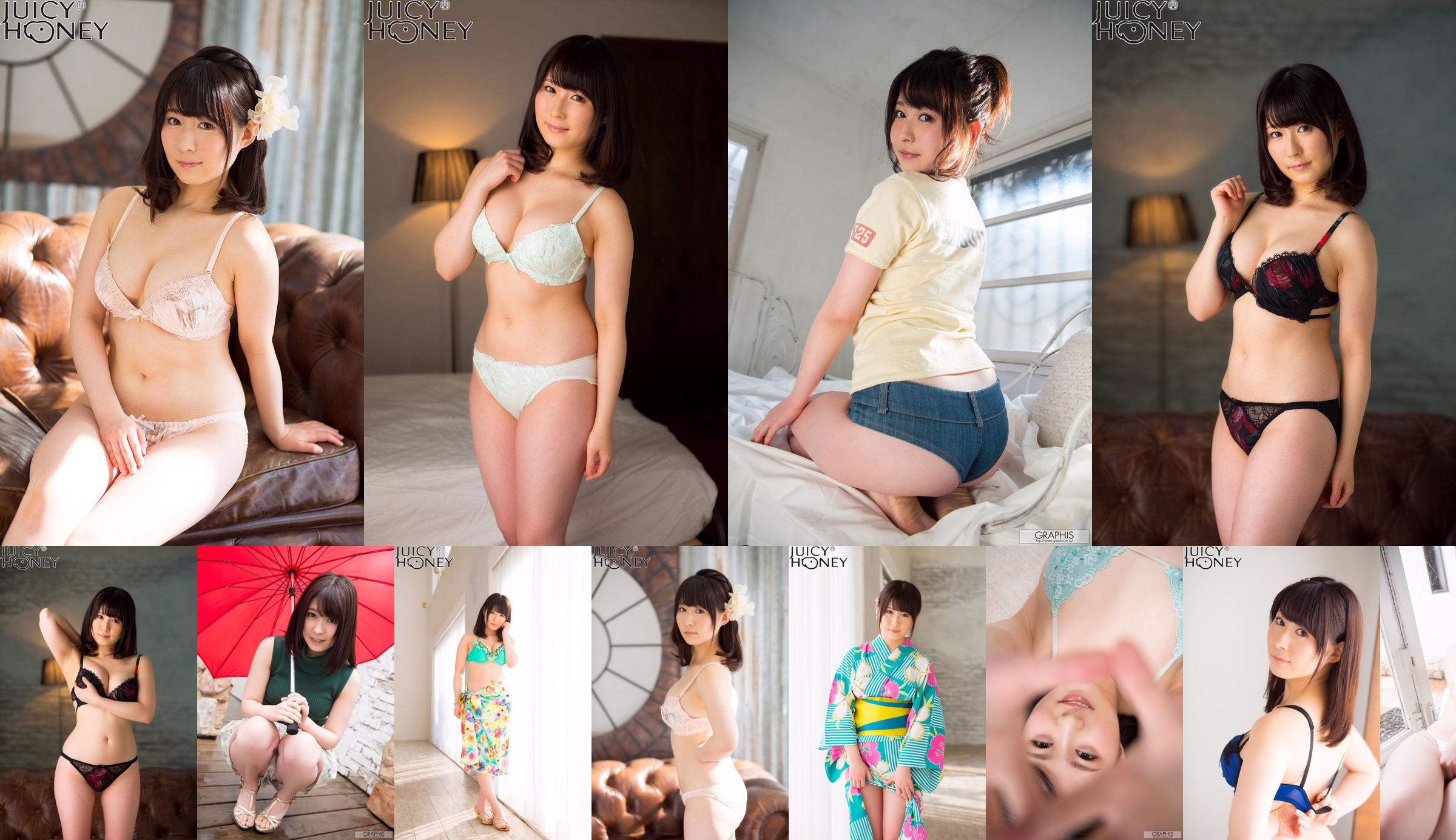 Asuka り ん / Asuka bell "Sunny Place" [Graphis] Chicas No.d64c01 Página 1