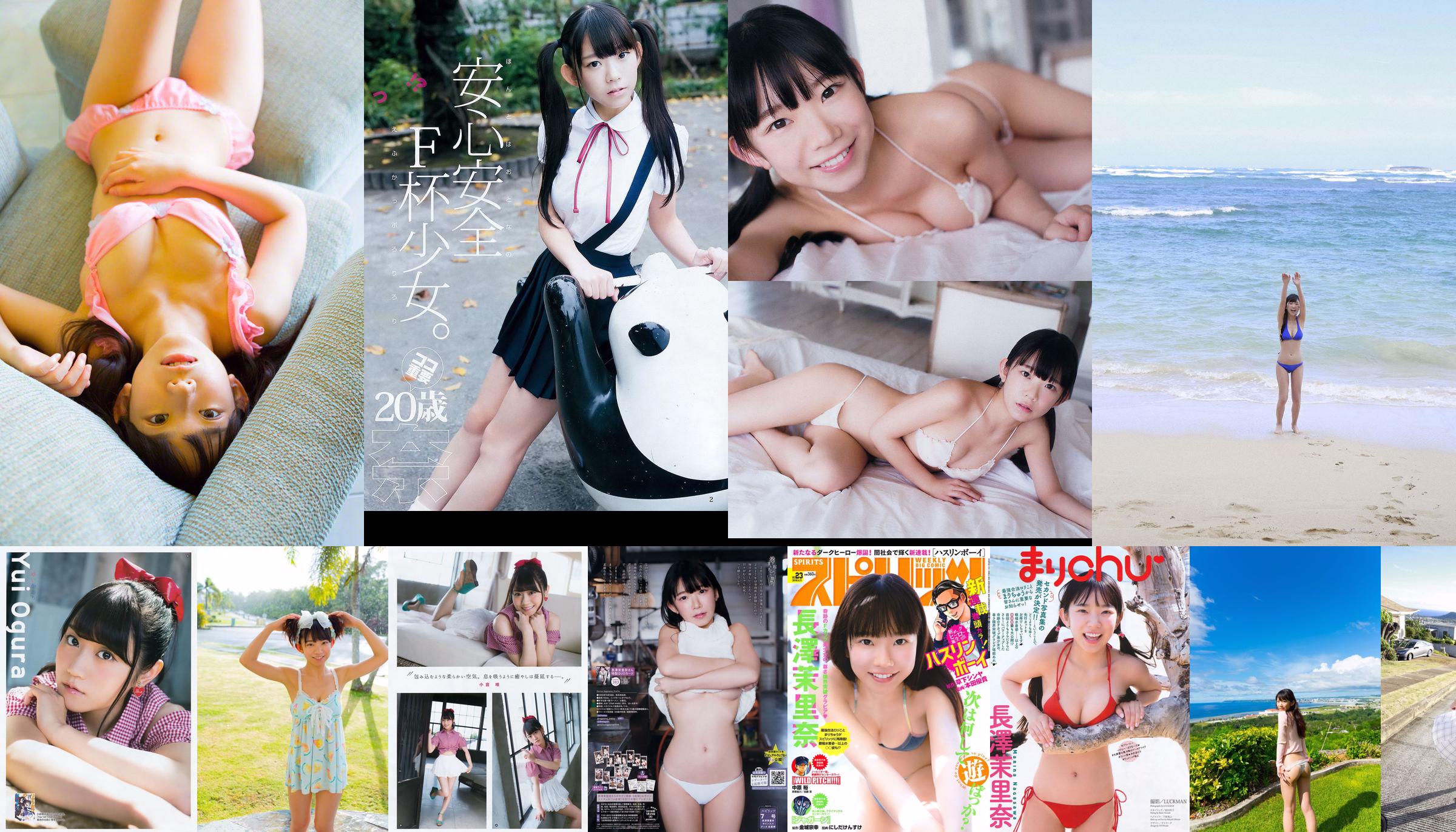 Marina Nagasawa [YS-Web] Vol.833 No.610309 Strona 1