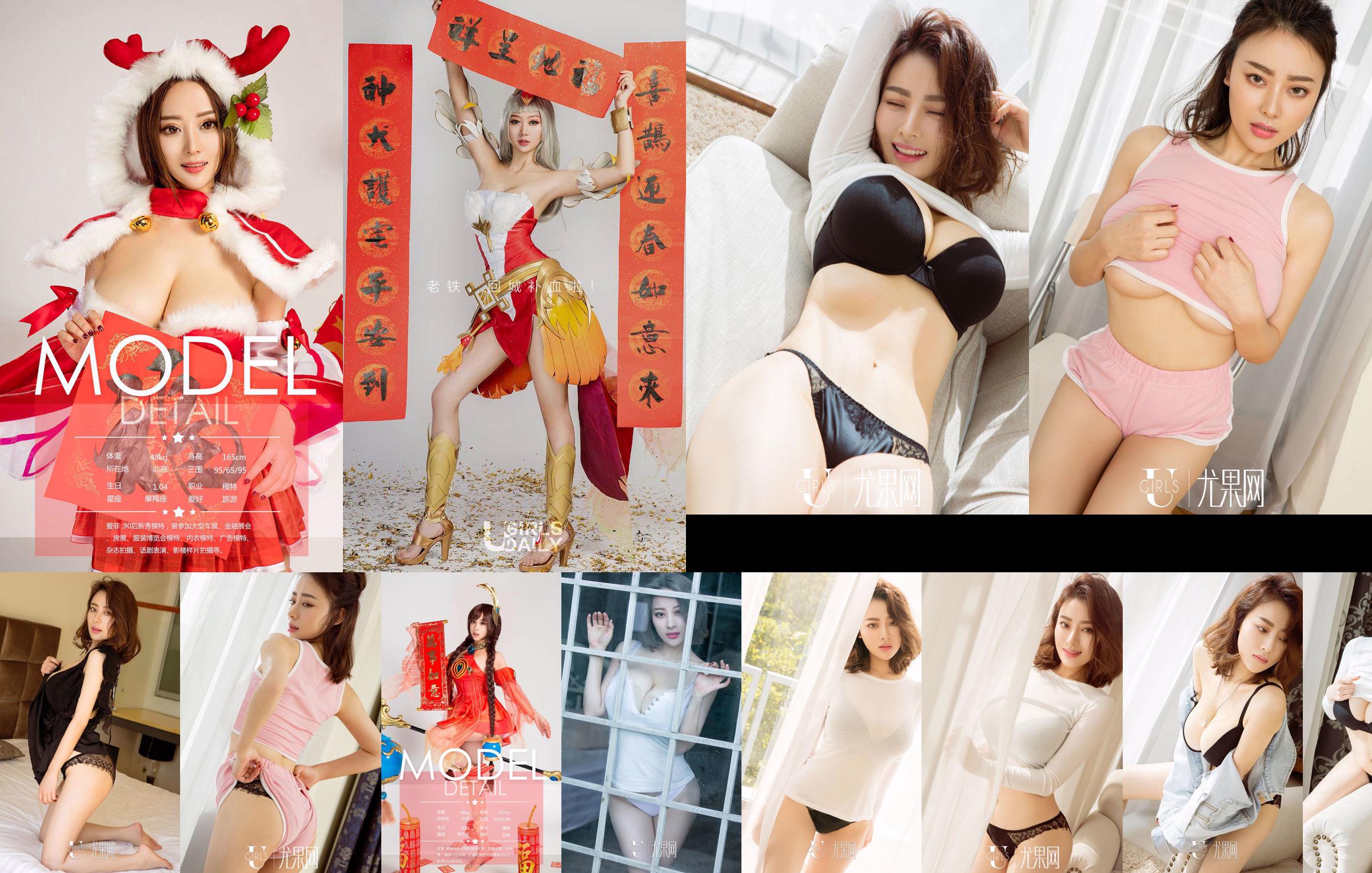 [尤 果 网 Ugirls] U225 Aifei "Godaan Kelinci Raksasa" No.1ba017 Halaman 20