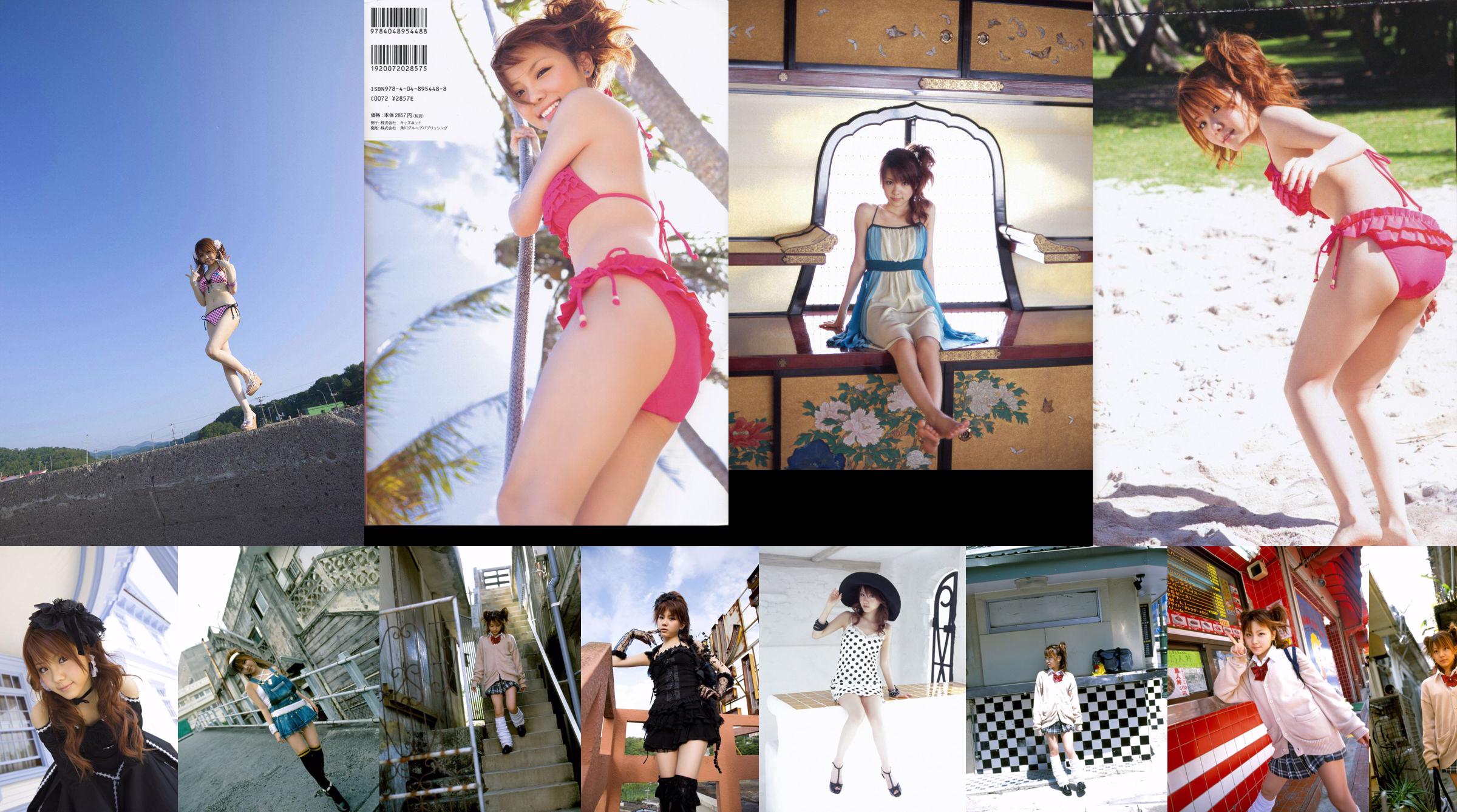 Reina Tanaka / Rena Tanaka "คิระคิระคิระ" [PB] No.264951 หน้า 3