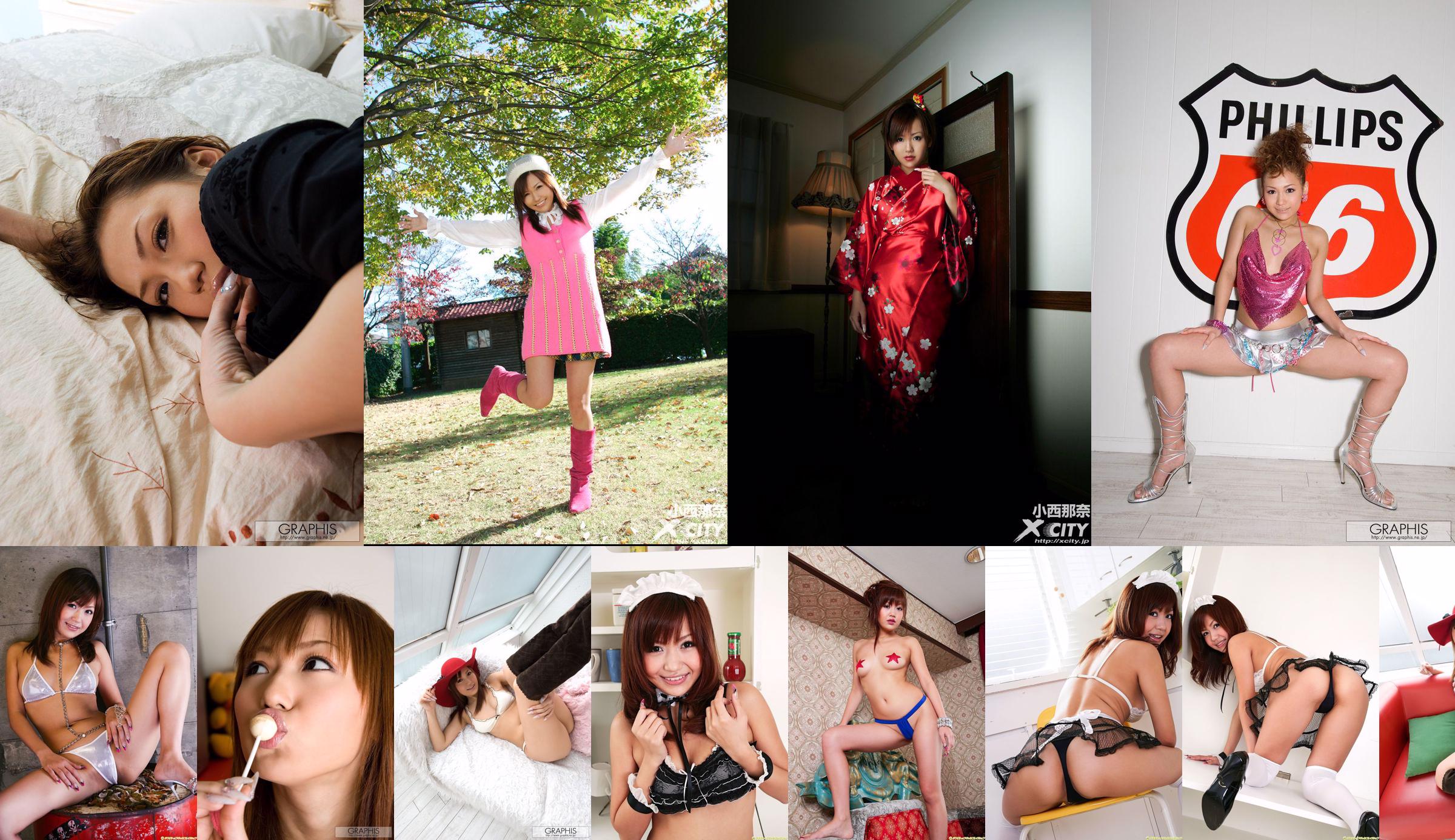 Nana Konishi "Mimpi Manis" [Graphis] Gals No.32bd92 Halaman 1