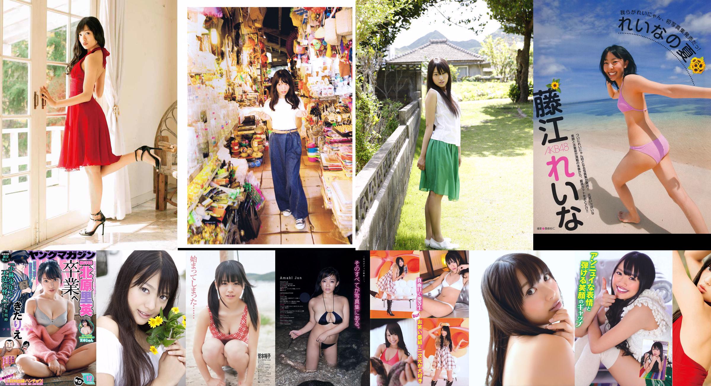 Rie Kitahara Yuko Sugamoto [Wekelijkse Young Jump] 2012 No.32 Foto No.f6e19b Pagina 2