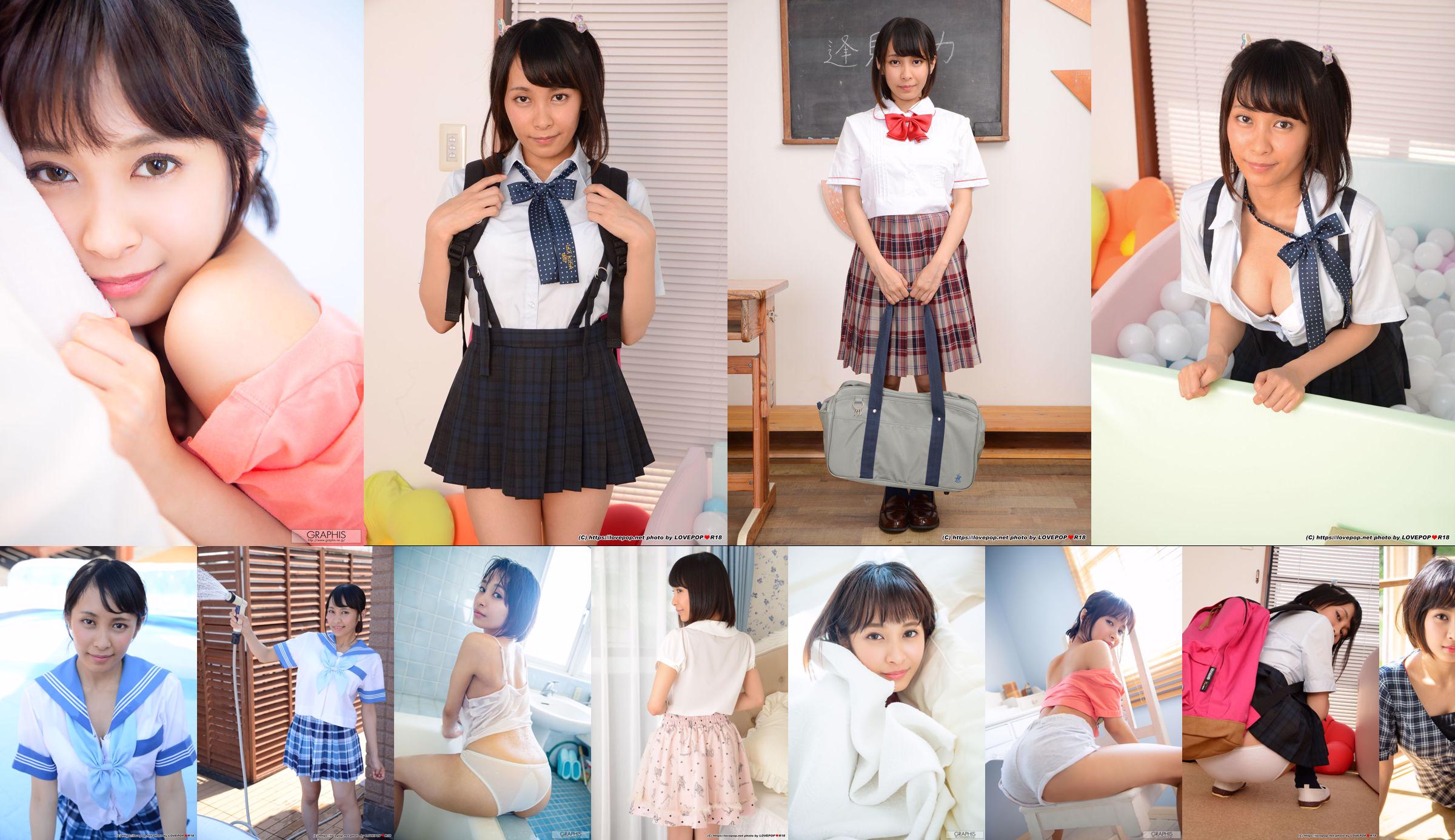 Rika Aimi [Graphis] First Gravure First Take Off Daughter No.164 No.a7f66b 第1頁