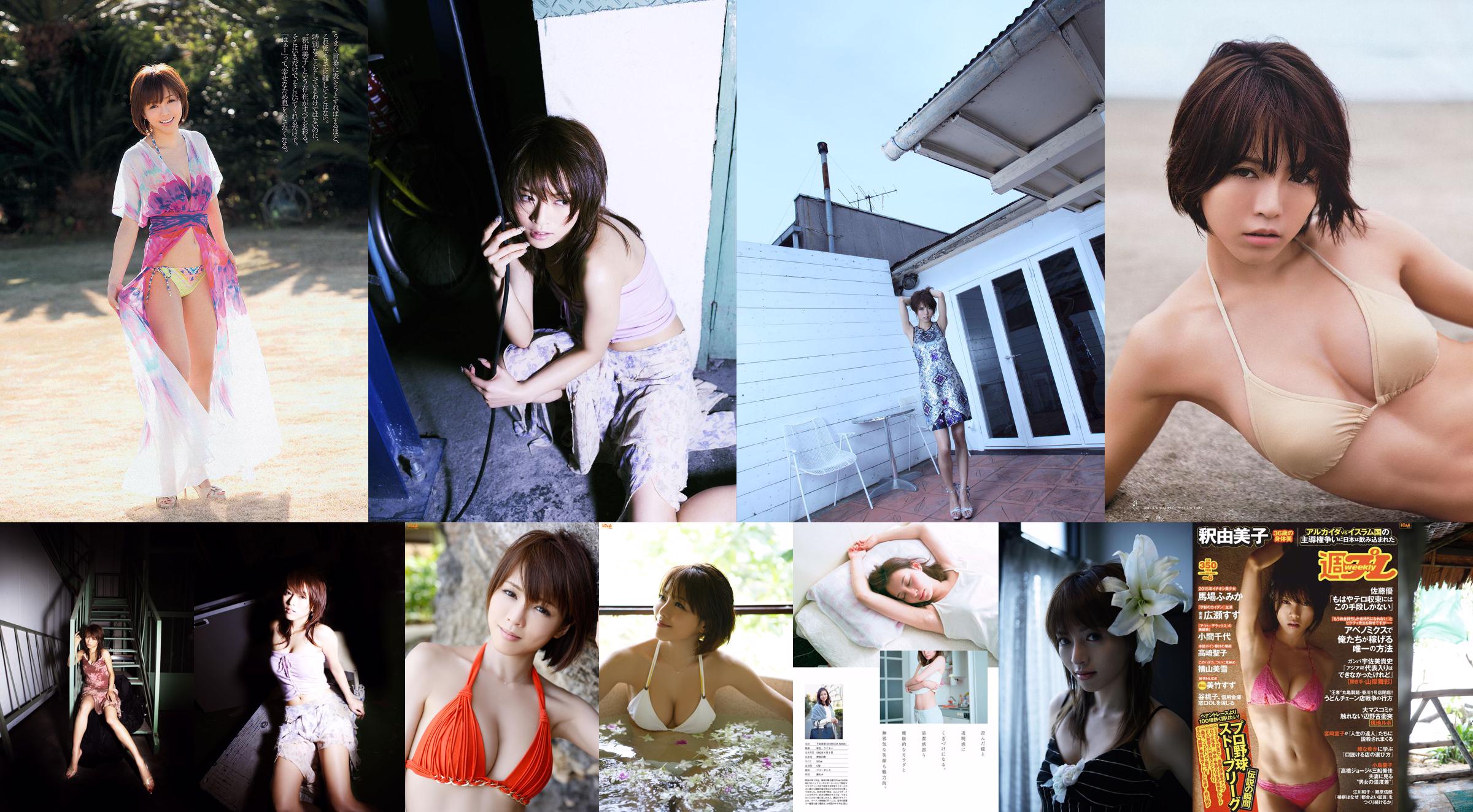 [NS Eyes] SF-No.387 Yumiko Shaku Yumiko Shaku / ยูมิโกะชากุ No.c7634e หน้า 3