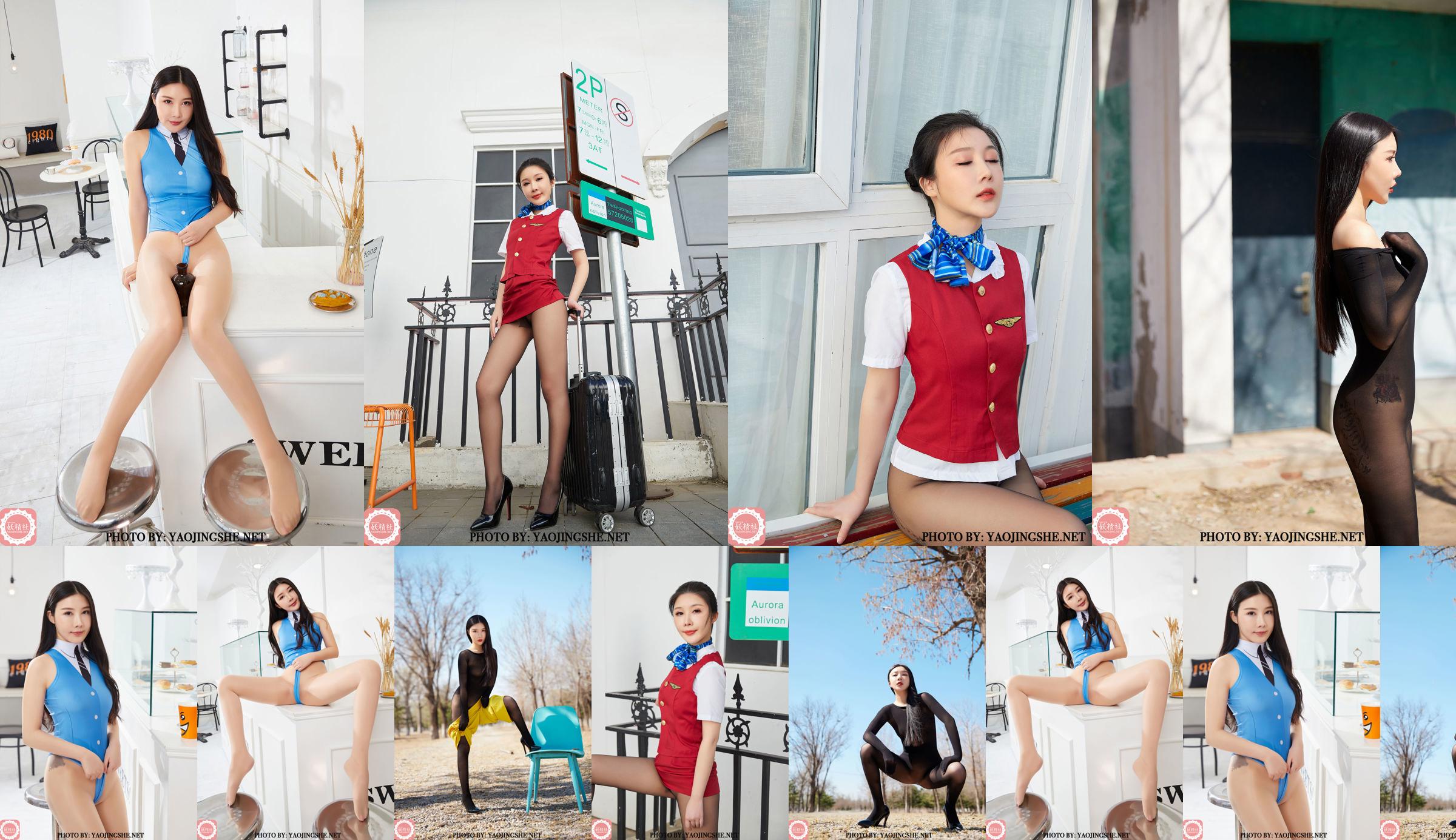 [YAOJINGSHE] T2017 Meester Maggie, Stewardess No.8e7d97 Pagina 1