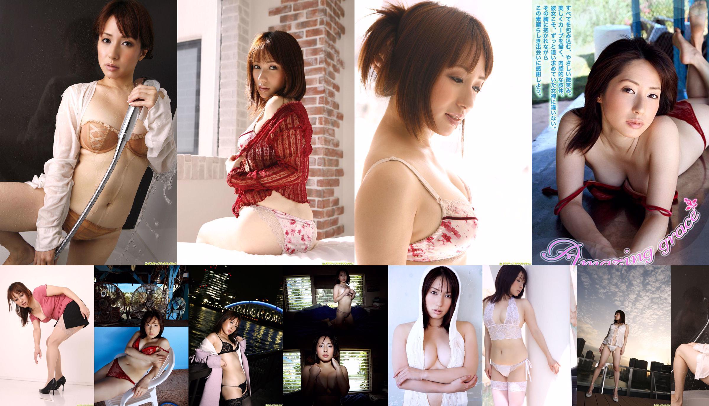 Aya Beppu "Amazing Grace" [Image.tv] No.98a4e5 Halaman 22