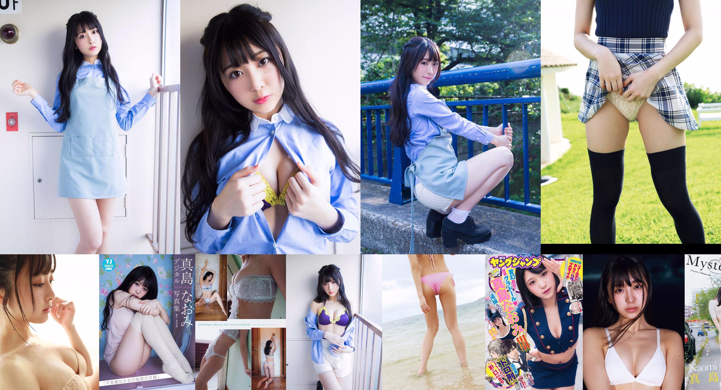 [YS-Web] Vol.851 Nana Mashima "Beautiful Girl SEXY !! Cô gái 9 đầu, thân hình như búp bê !!" No.1065d8 Trang 44