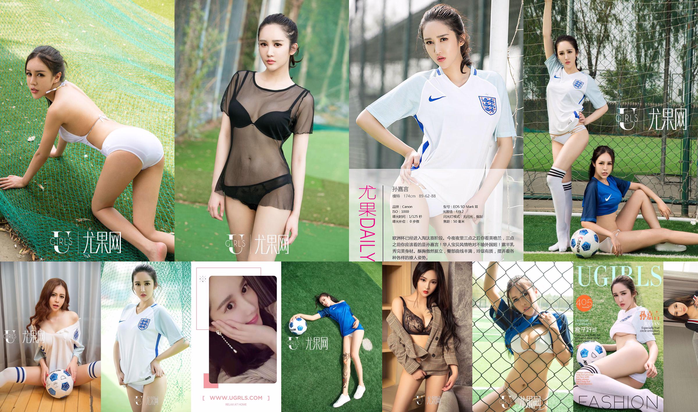 Sun Jiayan / Little Wisteria / Jin Xin / Li Yaying / Chun Jiao „Football Baby” [Ugirls] T019 No.1626ff Strona 13