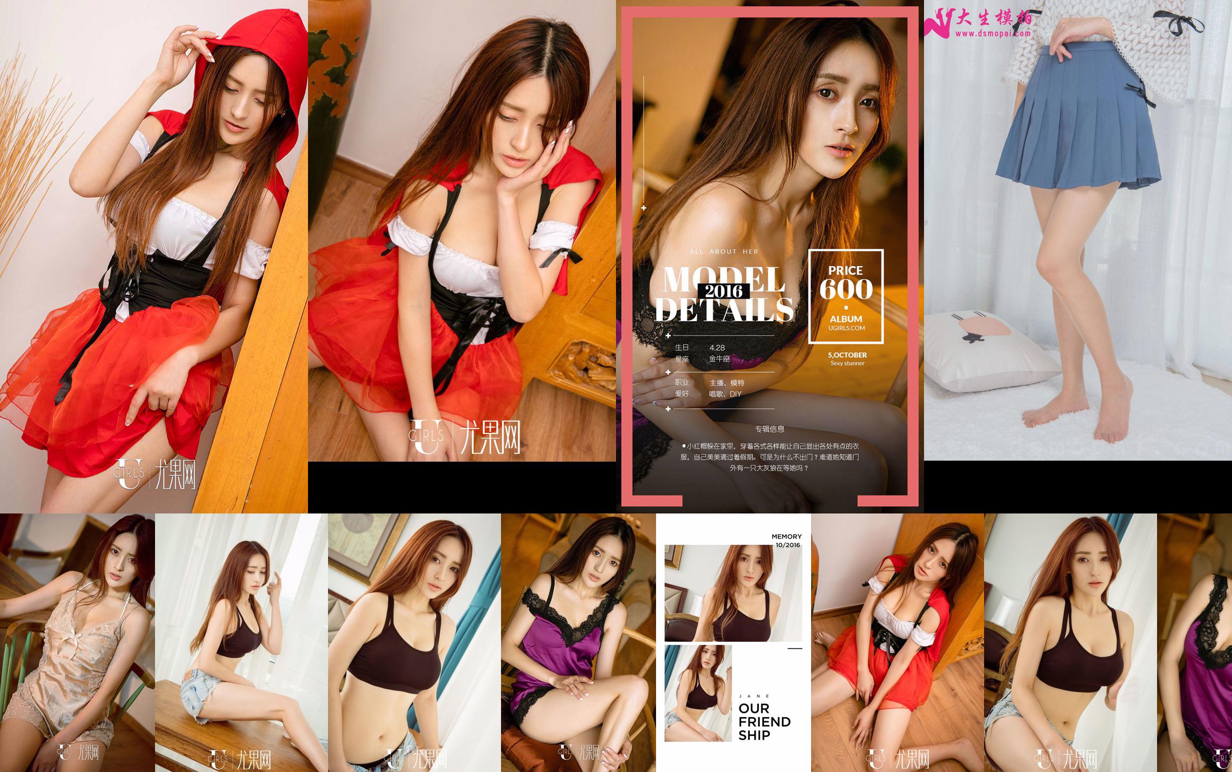 [尤 果 网 Ugirls] U212 Model Huahua No.0c2842 페이지 32