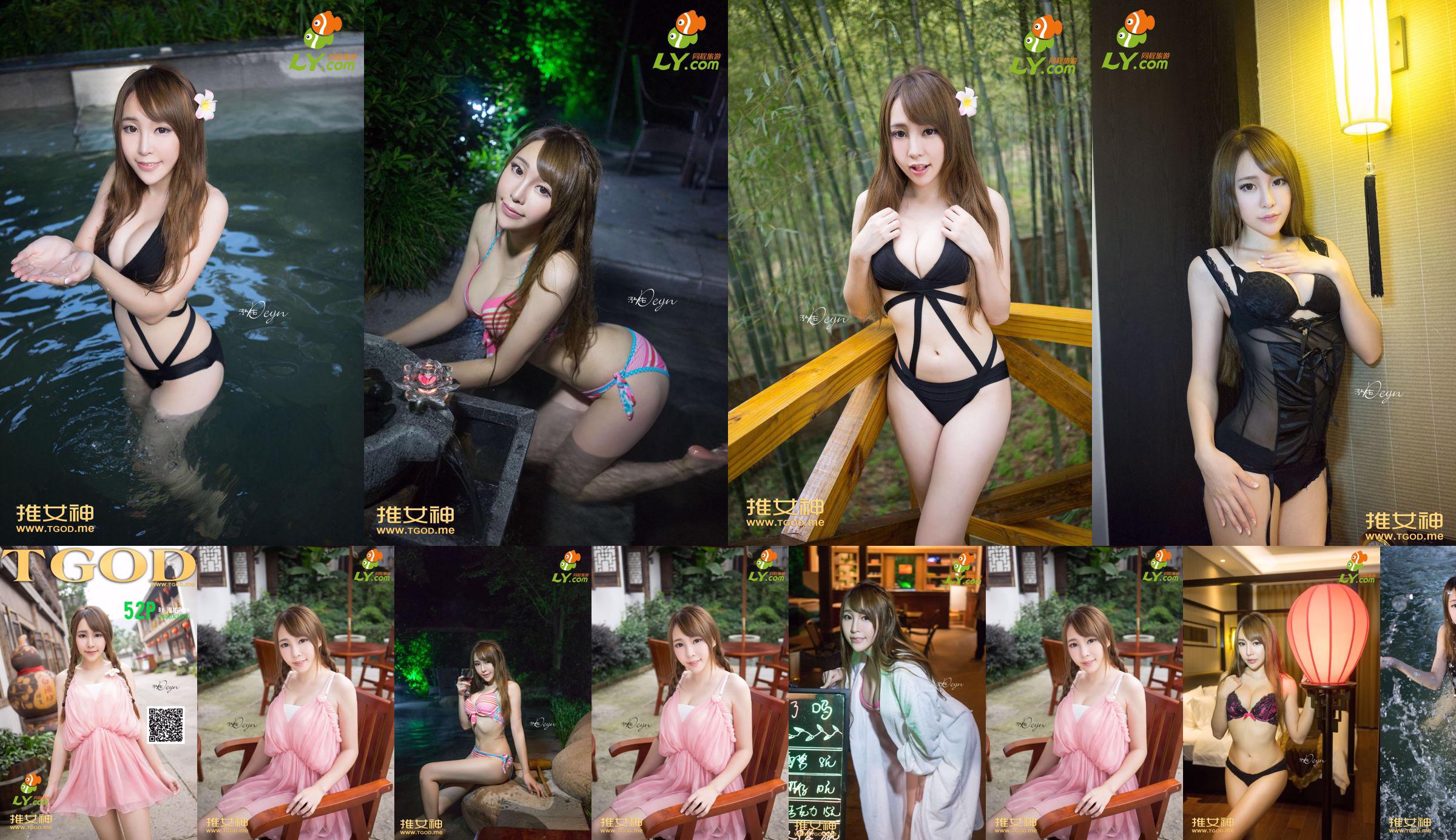 Huang Mengxian "Where Is the Goddess Going Issue 7" [TGOD Push Goddess] No.24e24c Pagina 4