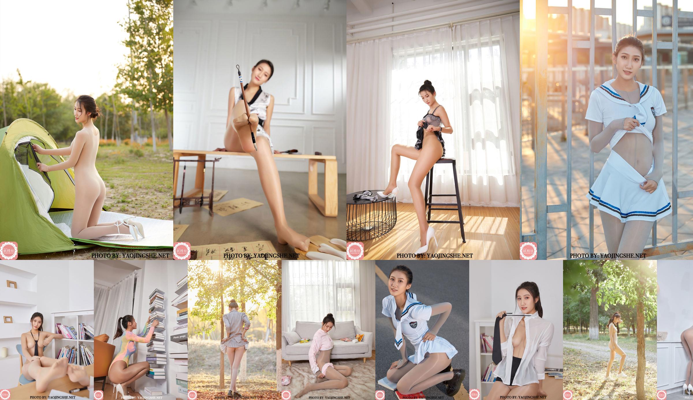 [YAOJINGSHE] B2116 Siwen Badkamer Baby No.f505de Pagina 1