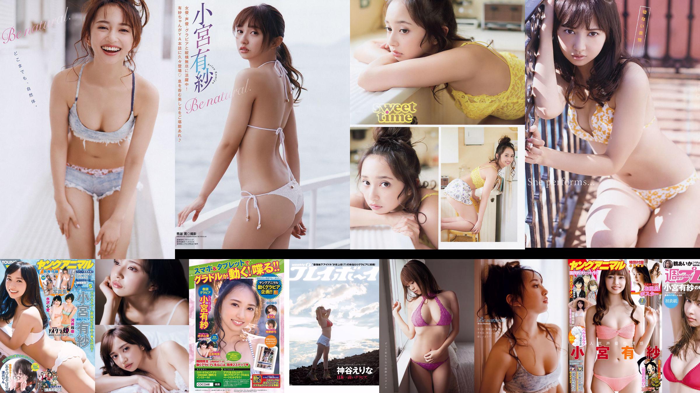 Arisa Komiya Rena Kawai Shinai Mizusawa Nanoka Sayumi Makino [Jong dier] 2017 nr 05 foto No.ae767f Pagina 6