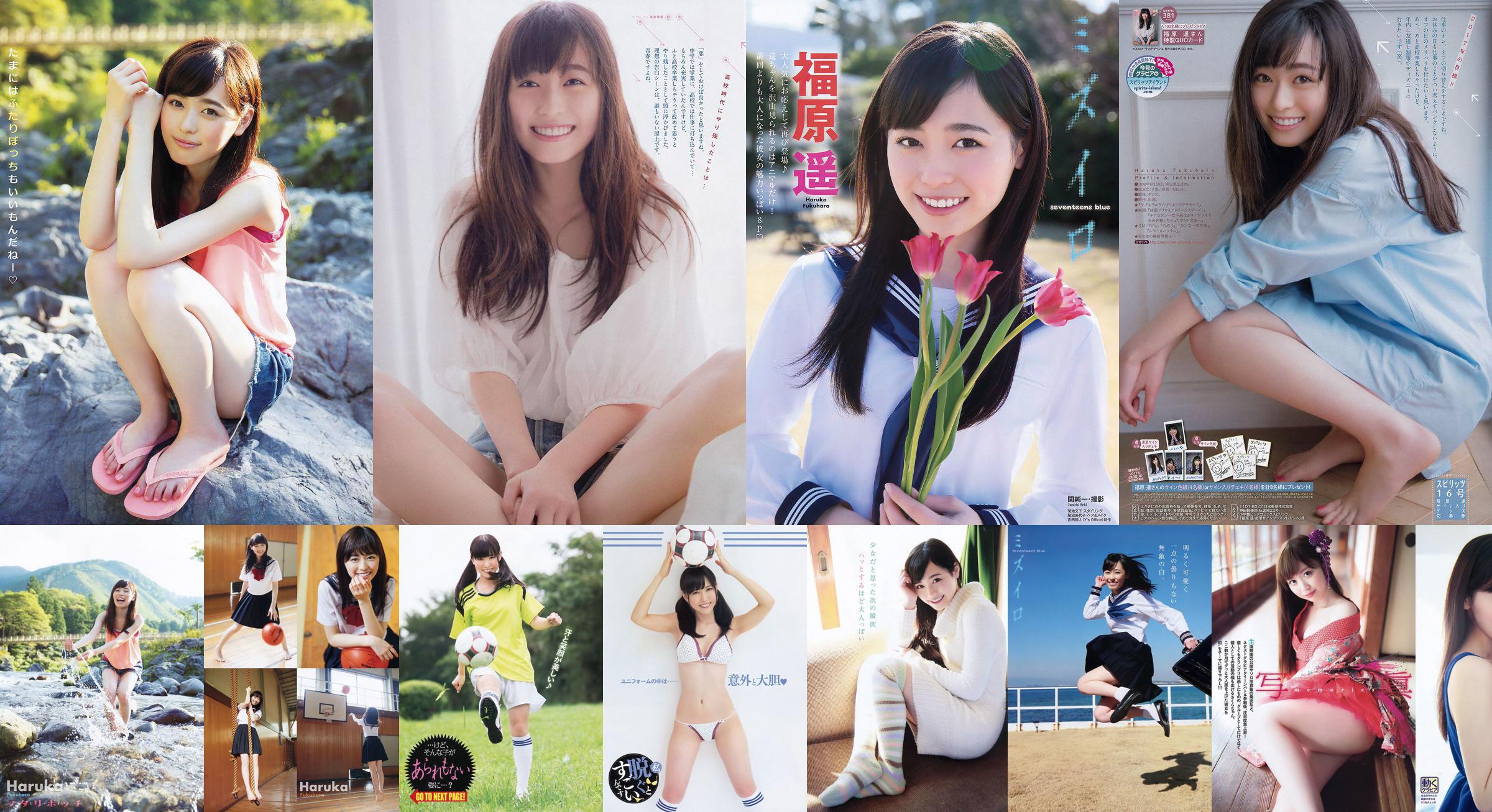 Haruka Fukuhara 桜 井 え り な [Động vật trẻ] Tạp chí ảnh số 20 năm 2015 No.3cc20f Trang 5