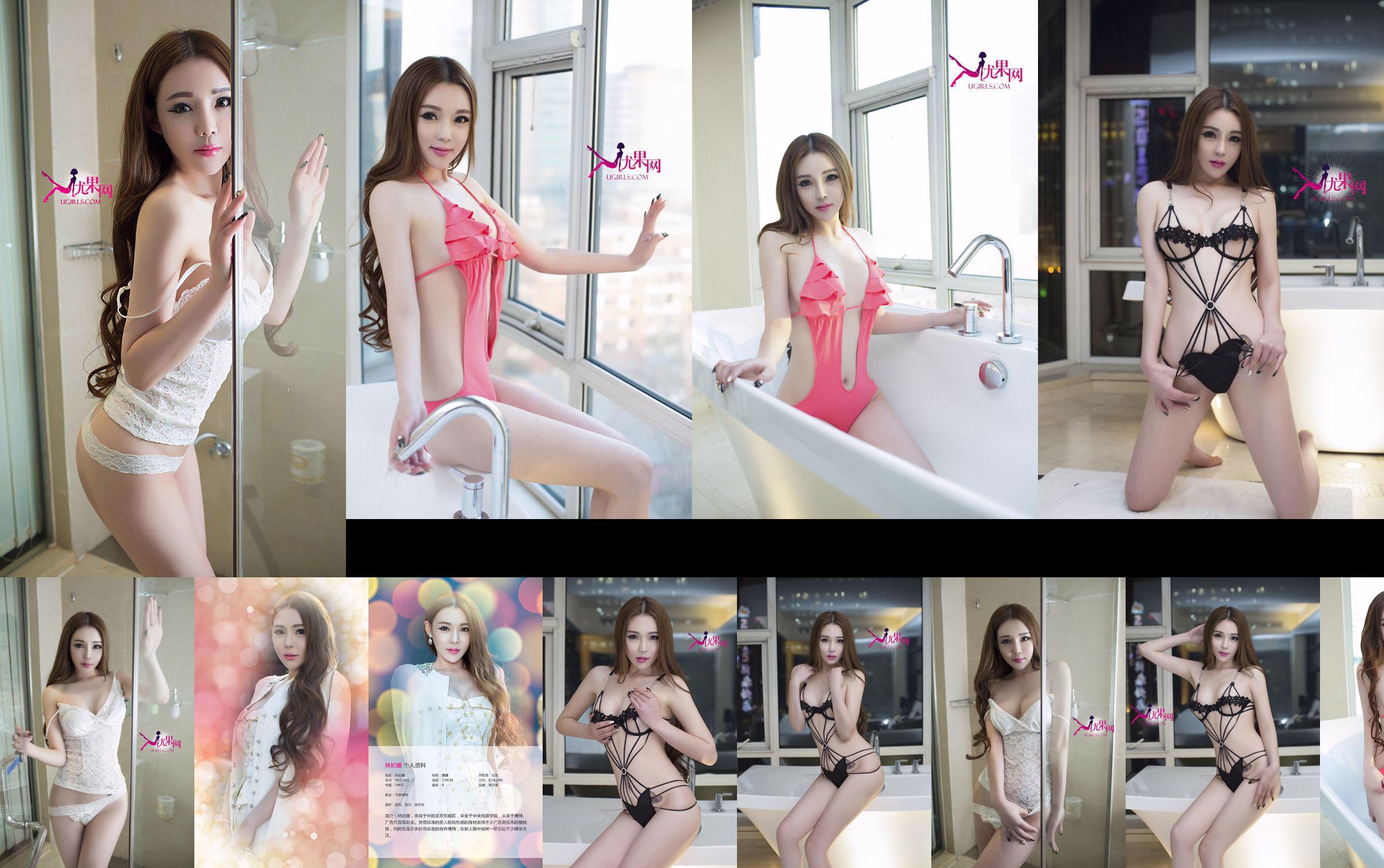 [尤 果 网 Ugirls] U061 Lin Feiyuan No.fae535 Page 4