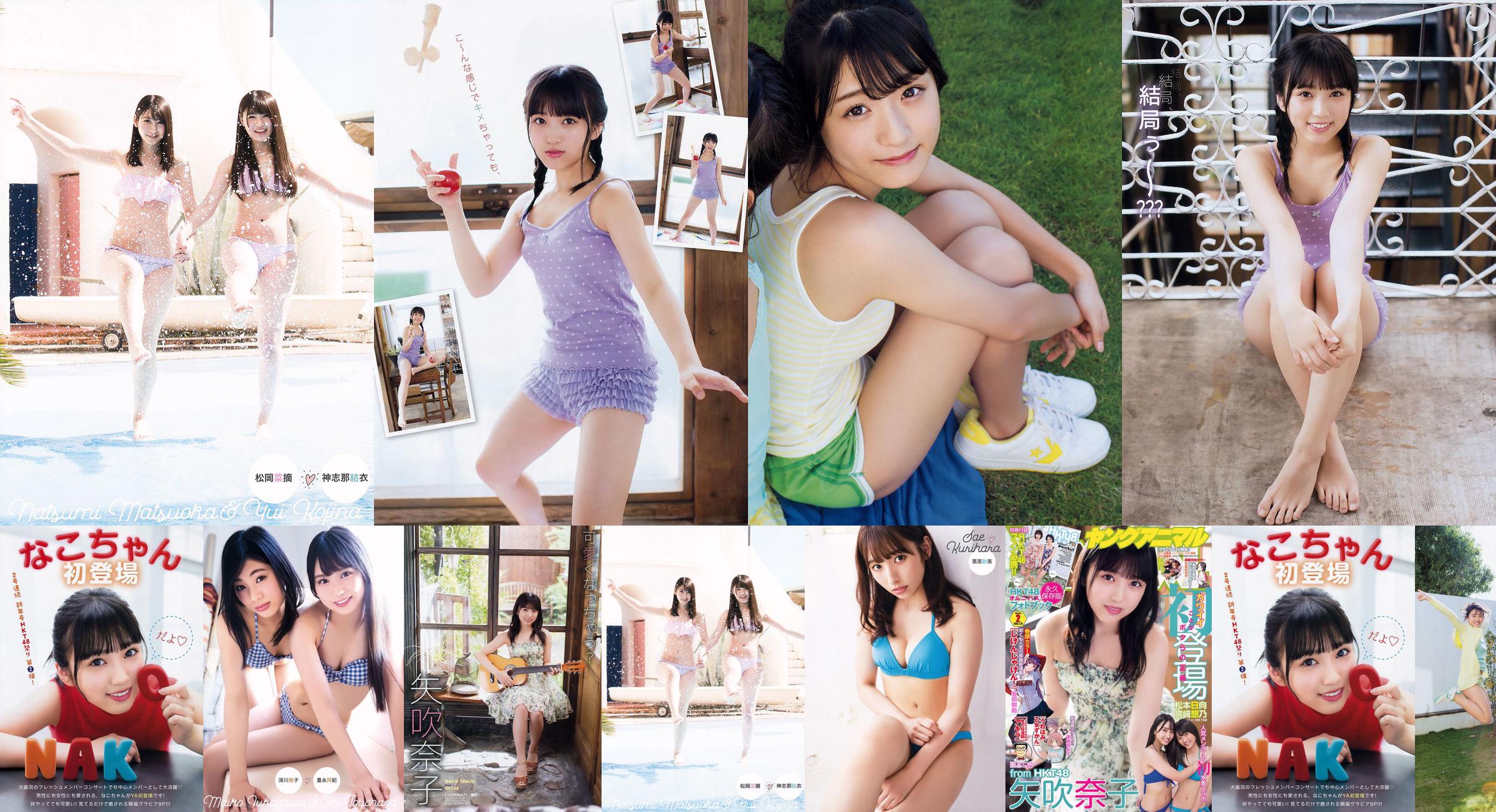 Nako Yabuki Matsumoto Hinata Sono Miyazaki [Animal joven] 2018 No.02 Photo Magazine No.953e27 Página 1