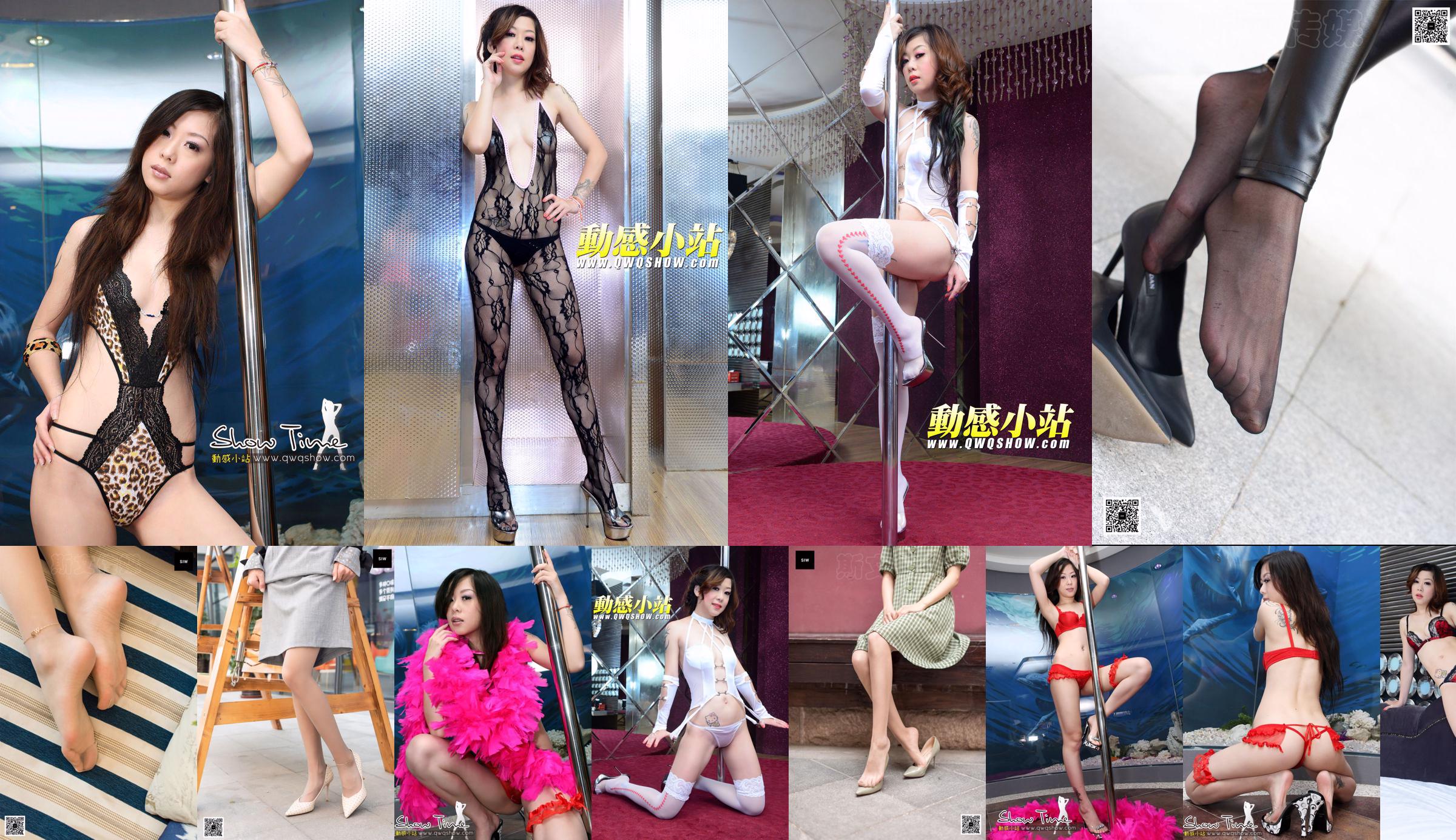 Bintang Dinamis ShowTimeDancer Rong Er "Pole Dance Girl Temptation" [Dynamic Station] NO.054 No.983692 Halaman 13